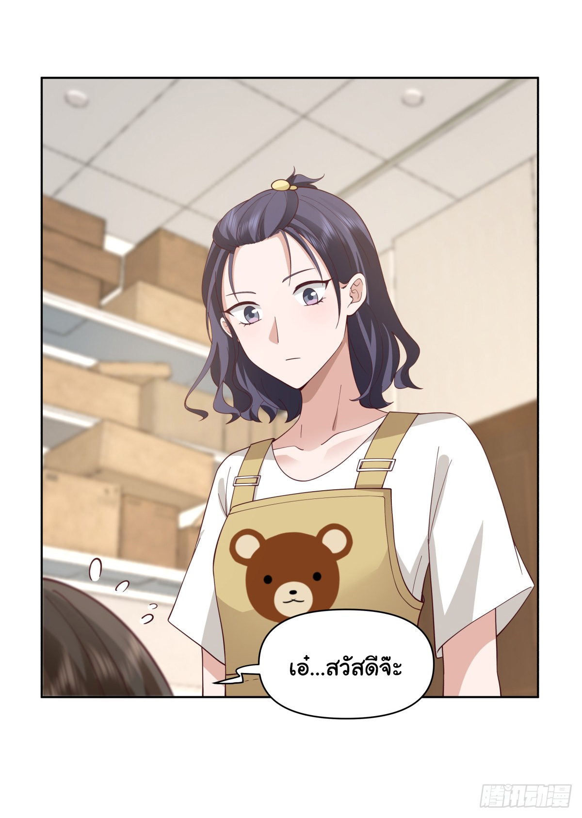 ผมไม่ได้อยากกลับมาเกิดใหม่เลยจริงๆ ตอนที่ 62 หน้า 31