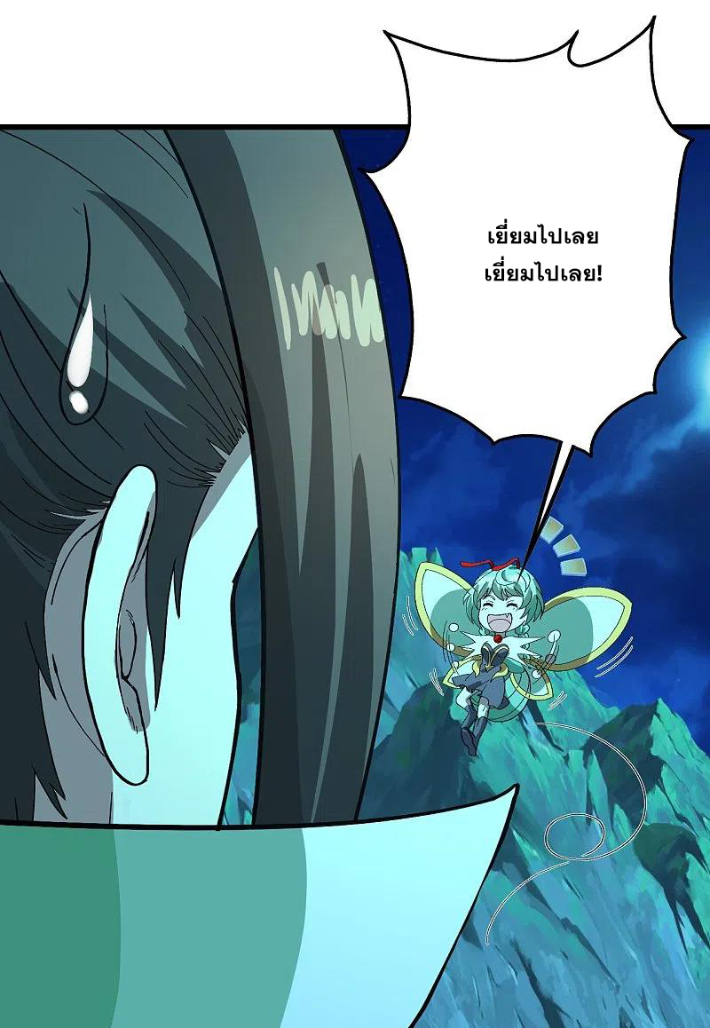 เทพอสูรสยบฟ้า ตอนที่ 235 หน้า 23