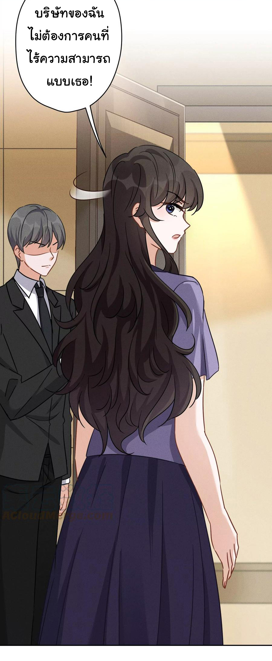 Lu Feng is the best son-in-law สุดยอดลูกเขย "ลู่เฟิง" ตอนที่ 144 หน้า 10