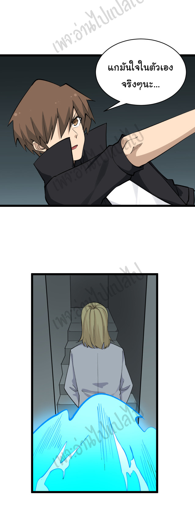 Sanjie Taobao Store ระบบร้านค้าเทพเจ้า ตอนที่ 160 หน้า 4