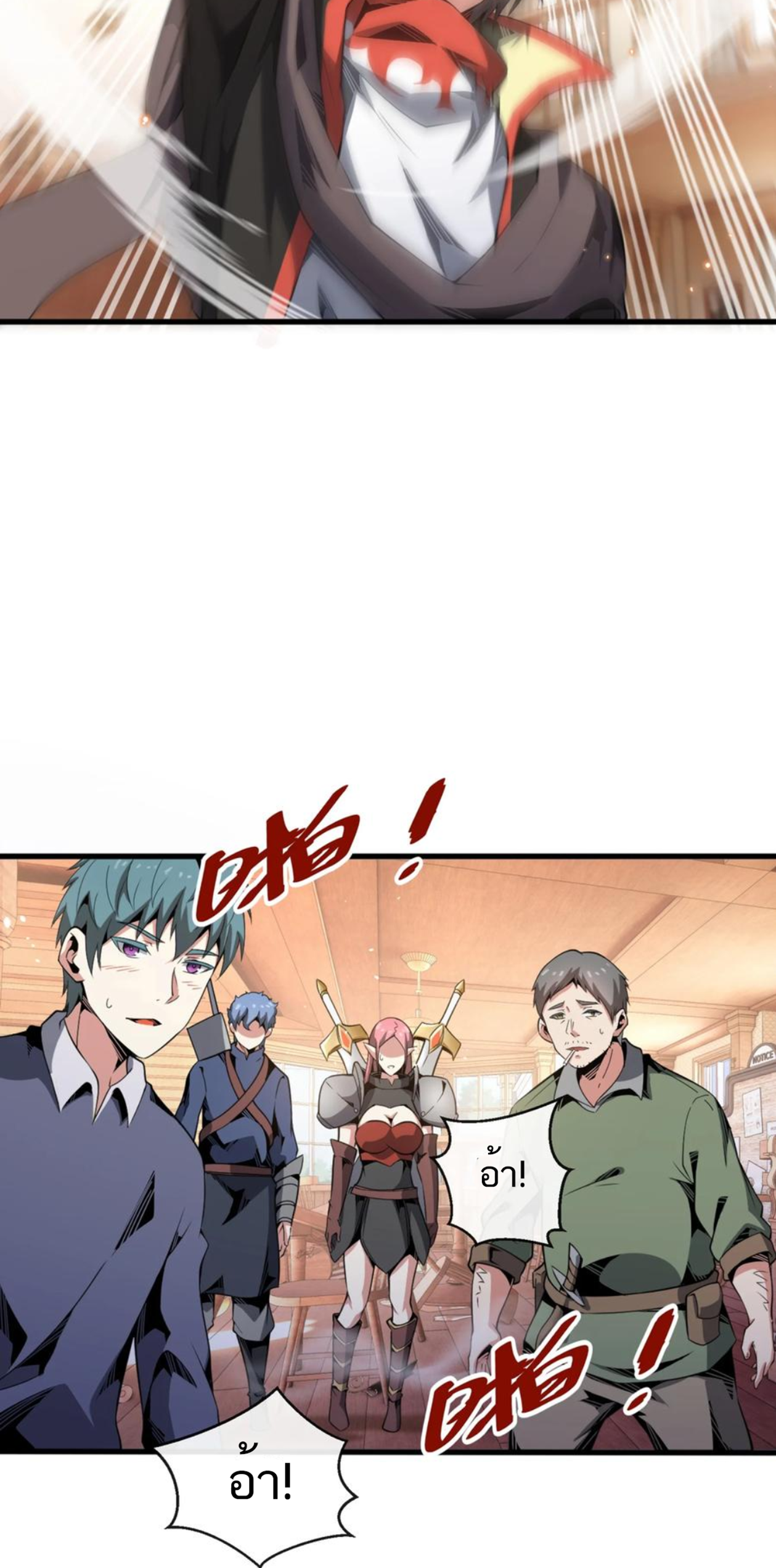 คนทั้งเซิฟก็เอาข้าไม่ลง !!? ตอนที่ 8 หน้า 7