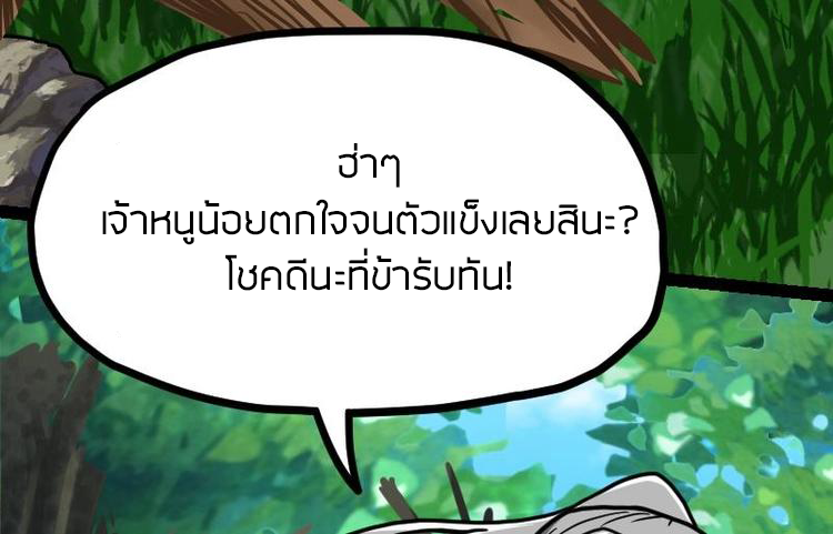 Peerless sword god เทพกระบี่ไรเทียมทาน ตอนที่ 19 หน้า 62