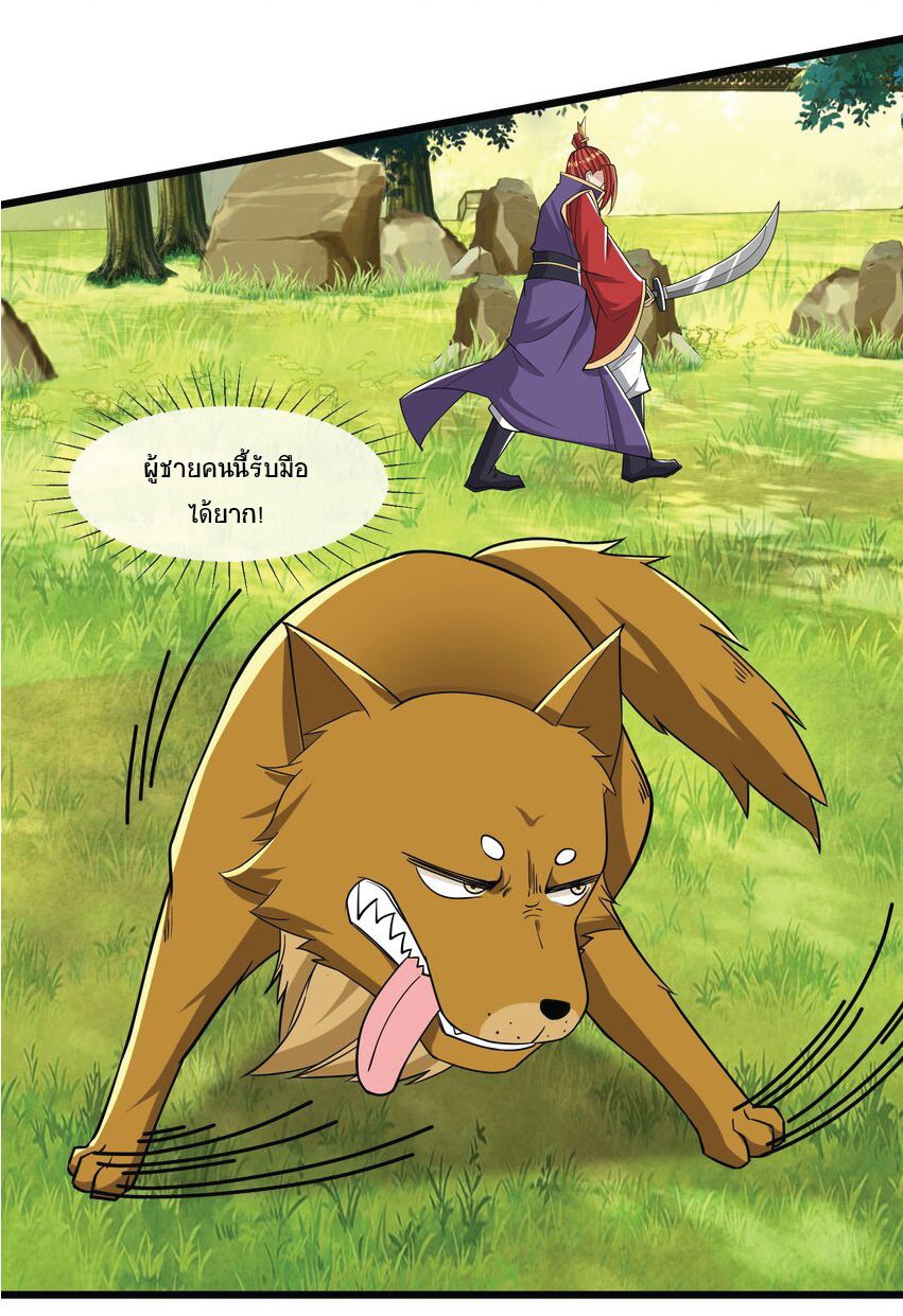 Being a Teacher is Invincible in World ตอนที่ 9 หน้า 10