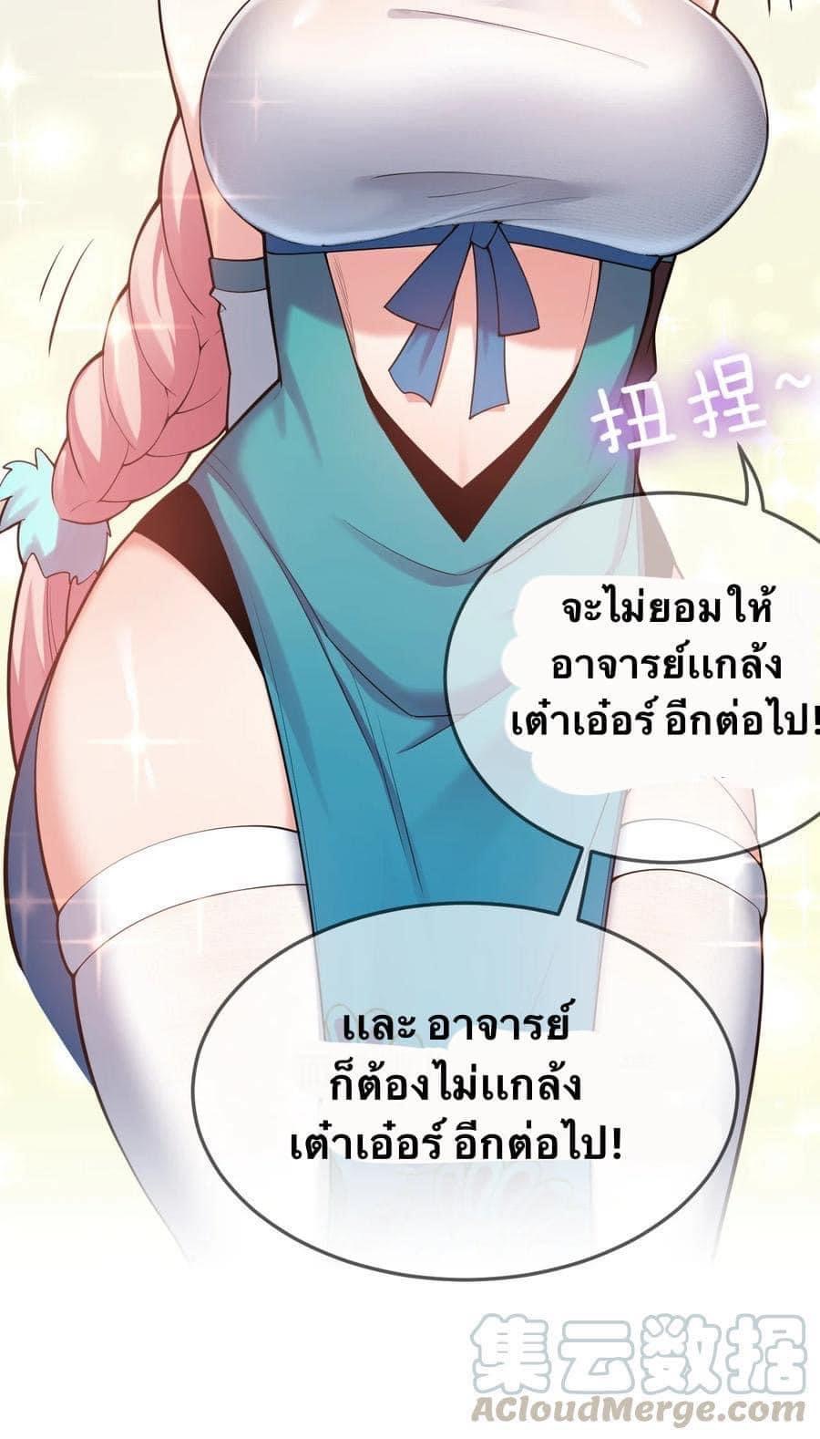 มหาบุรุษ ในตำนาน ตำนานที่หลับใหล (ศิษย์เบิ้มๆ) ตอนที่ 33 หน้า 40