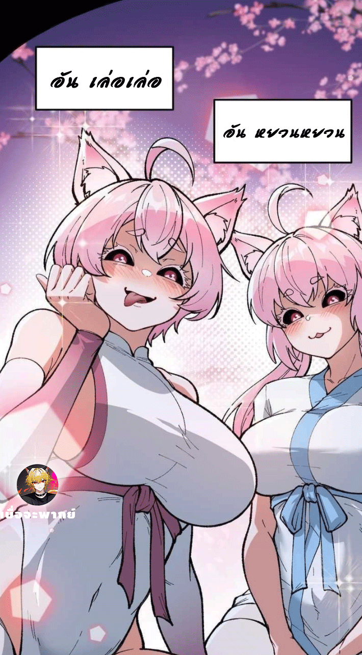ผลตอบแทนหมื่นเท่า ศิษย์พี่หญิง โปรดมีศักดิ์ศรีในตัวเองบ้าง Ten-Thousandfold Return, Senior Sister, Please Behave ตอนที่ 9 หน้า 12