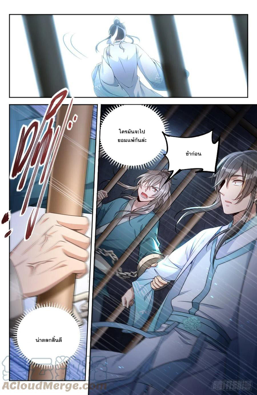 ผู้พิทักษ์รัตติกาล ตอนที่ 1 หน้า 22