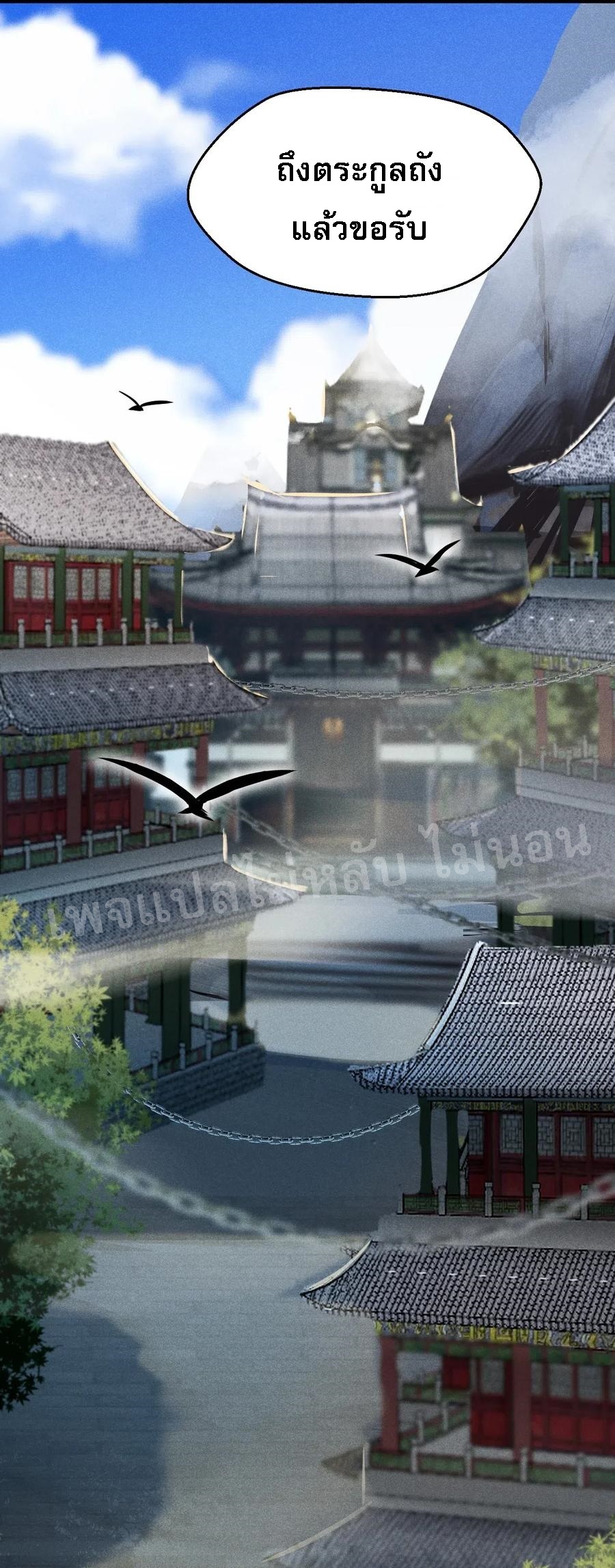 สุดยอดพ่อครัวเจ้าแห่งฮาเร็ม ตอนที่ 17 หน้า 19