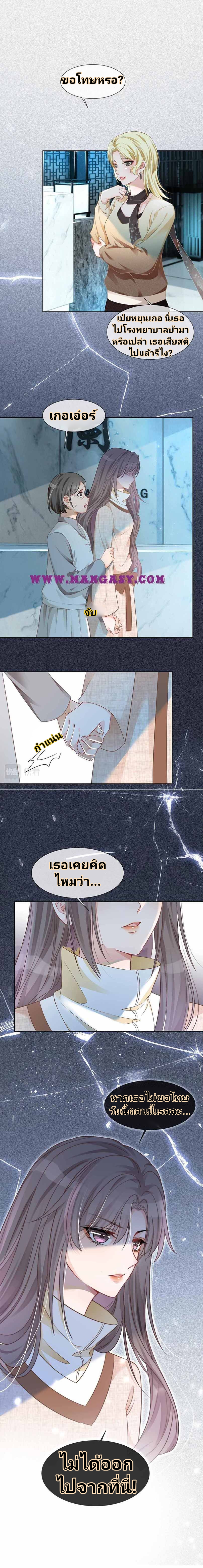 My Brothers Dote On Me ตอนที่ 34 หน้า 2
