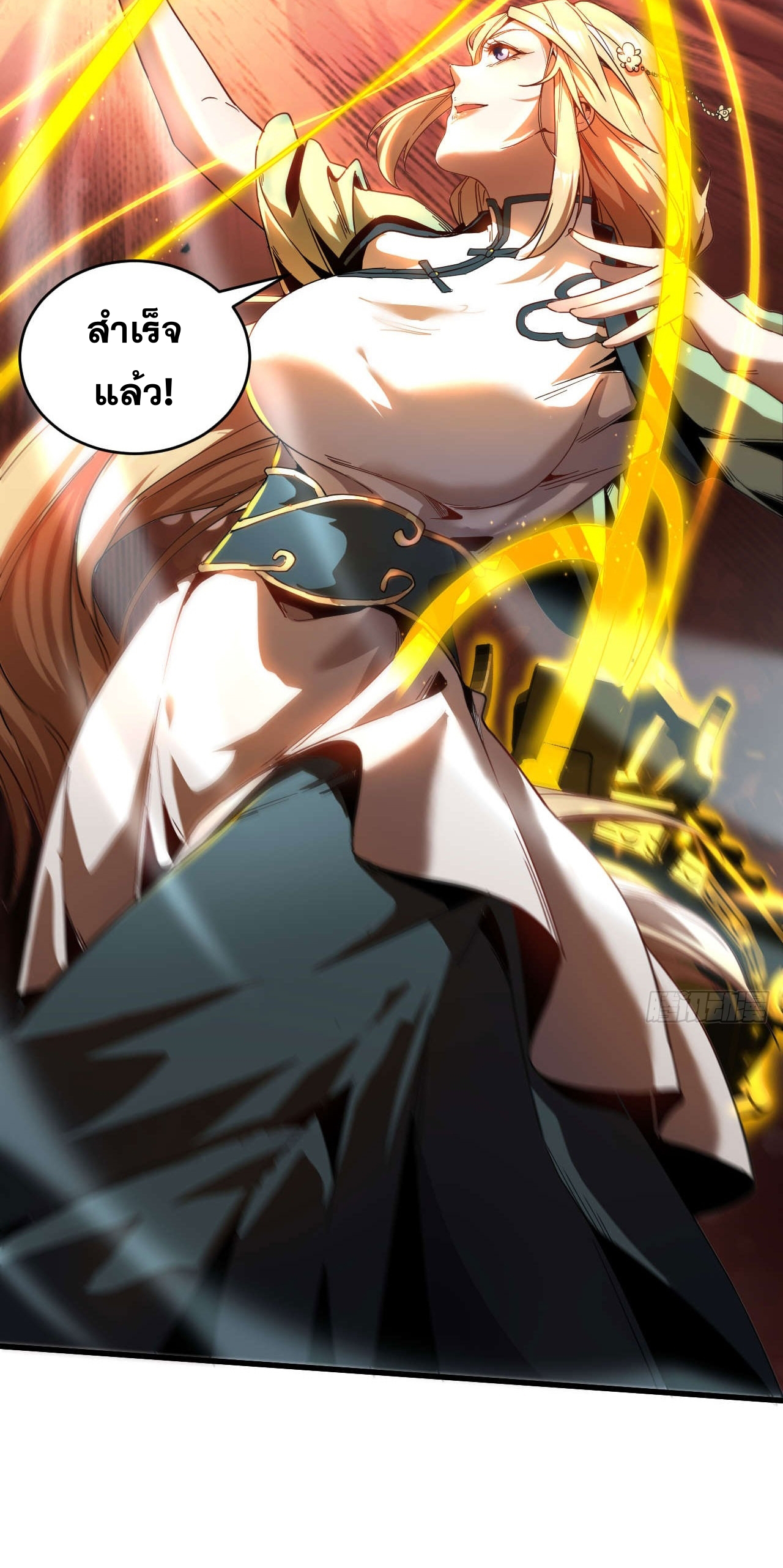 My Disciples Cultivate, While I Slack Off!  ศิษย์ของข้าฝกฝน ส่วนข้าขี้เกียจ ตอนที่ 15 หน้า 13