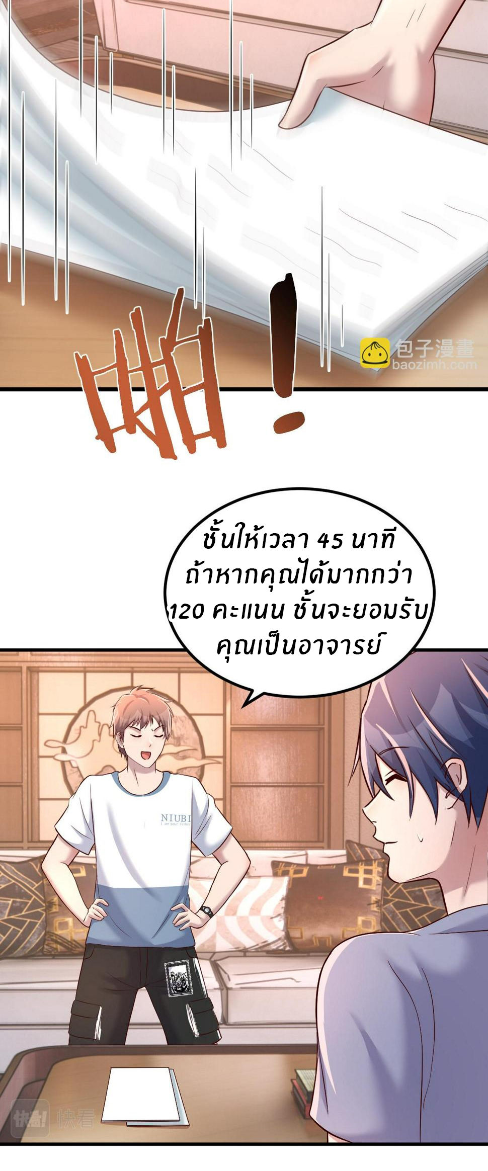พี่สาวอยากเล่นคุณ ตอนที่ 126 หน้า 13