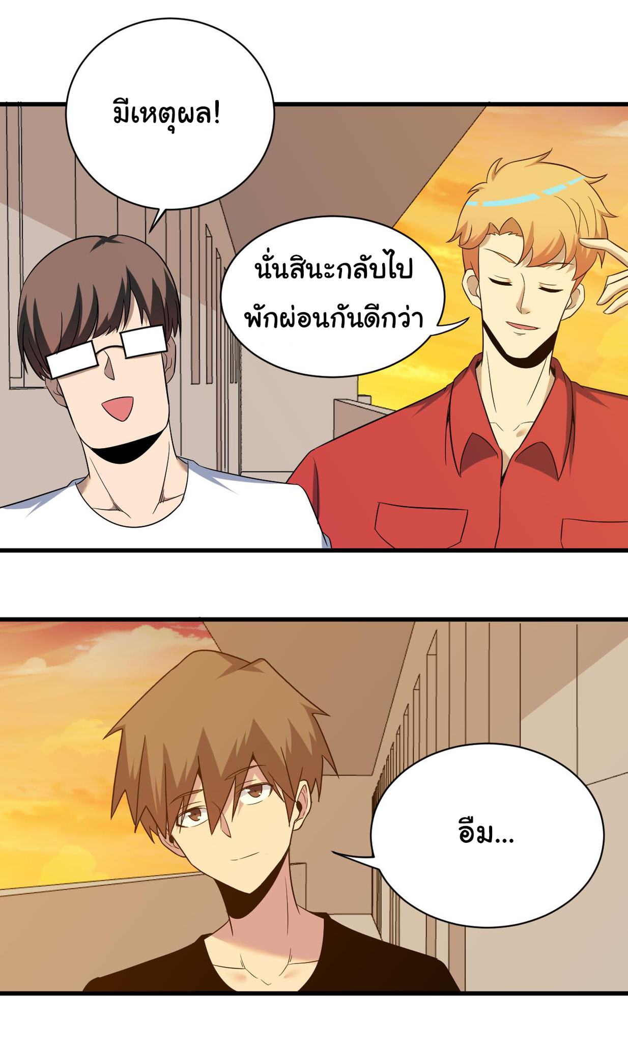 Sanjie Taobao Store ระบบร้านค้าเทพเจ้า ตอนที่ 250 หน้า 17