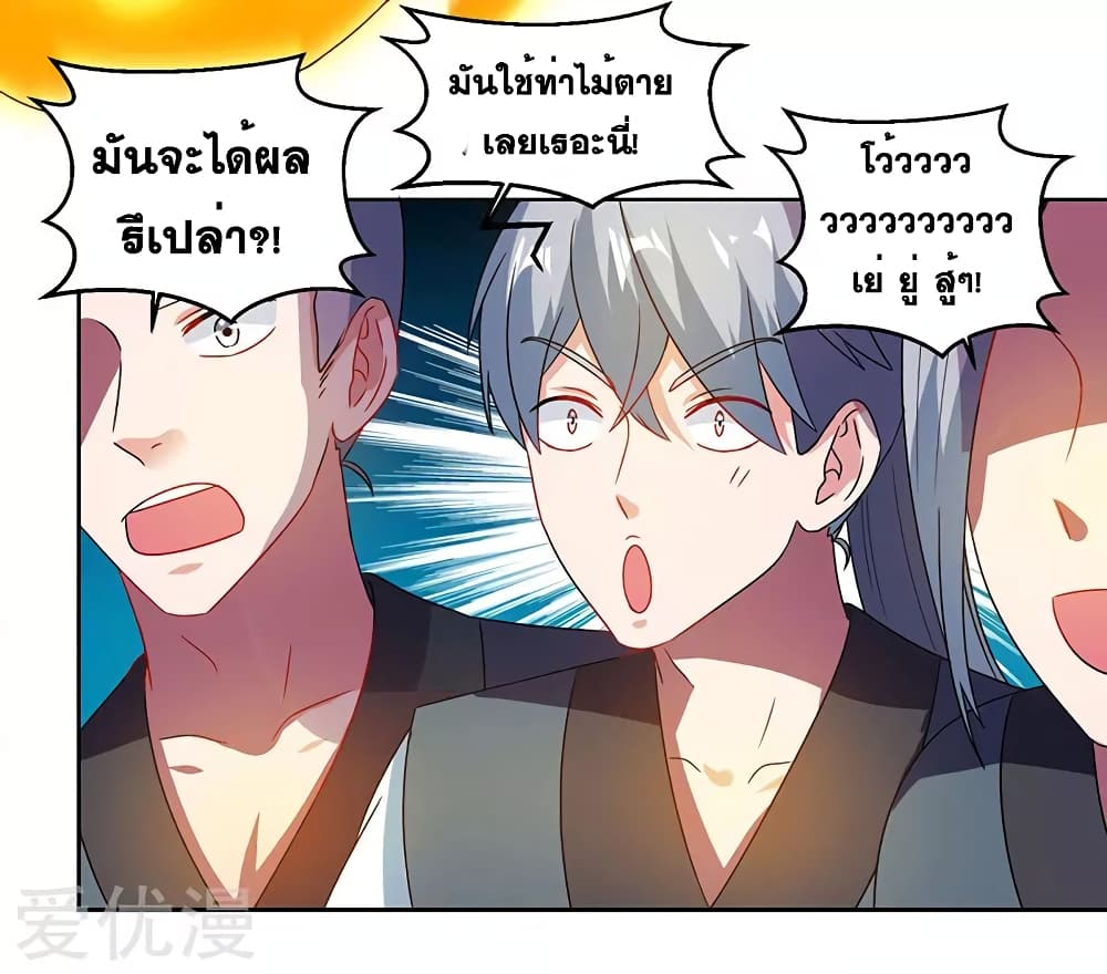 One Step Toward Freedom ตอนที่ 58 หน้า 17
