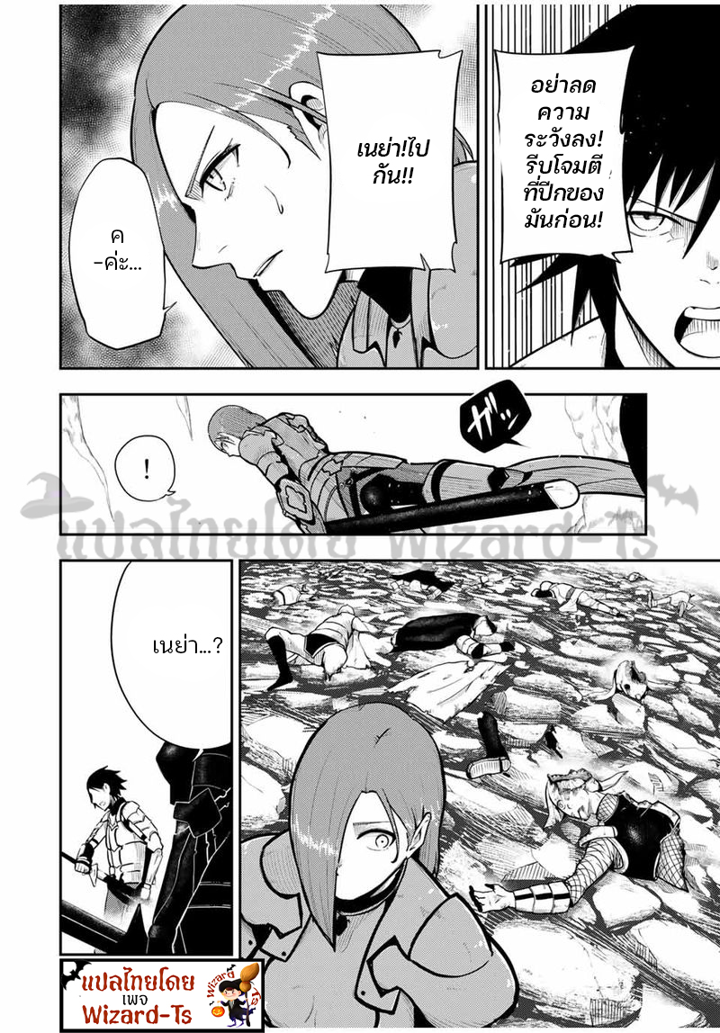 Dorei Tensei Sono Dorei Saikyou no Moto Ouji ni Tsuki ตอนที่ 58 หน้า 10