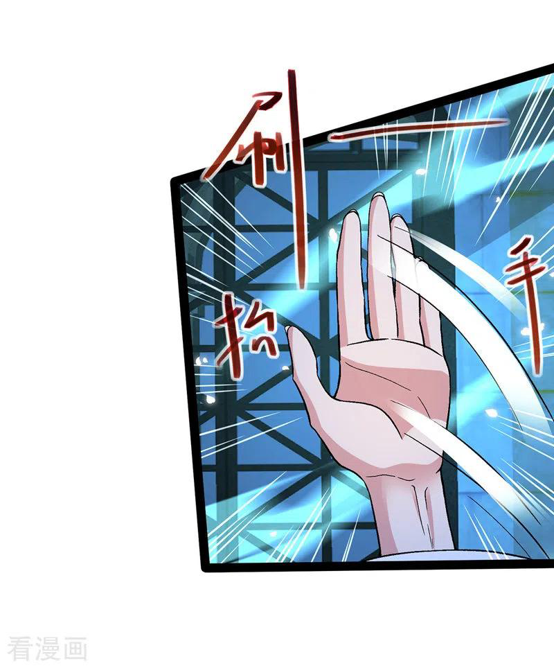 จักรพรรดิสวรรค์จุติ ตอนที่ 17 หน้า 21