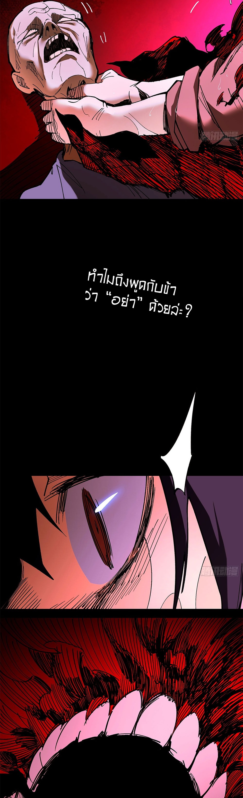 ภูเขาศพทะเลเลือด: การกลับมาของวีรบุรุษ | Mountains of Corpses and Seas of Blood | The Demon-Slaying Madman—Reborn as a Demon ตอนที่ 31 หน้า 46