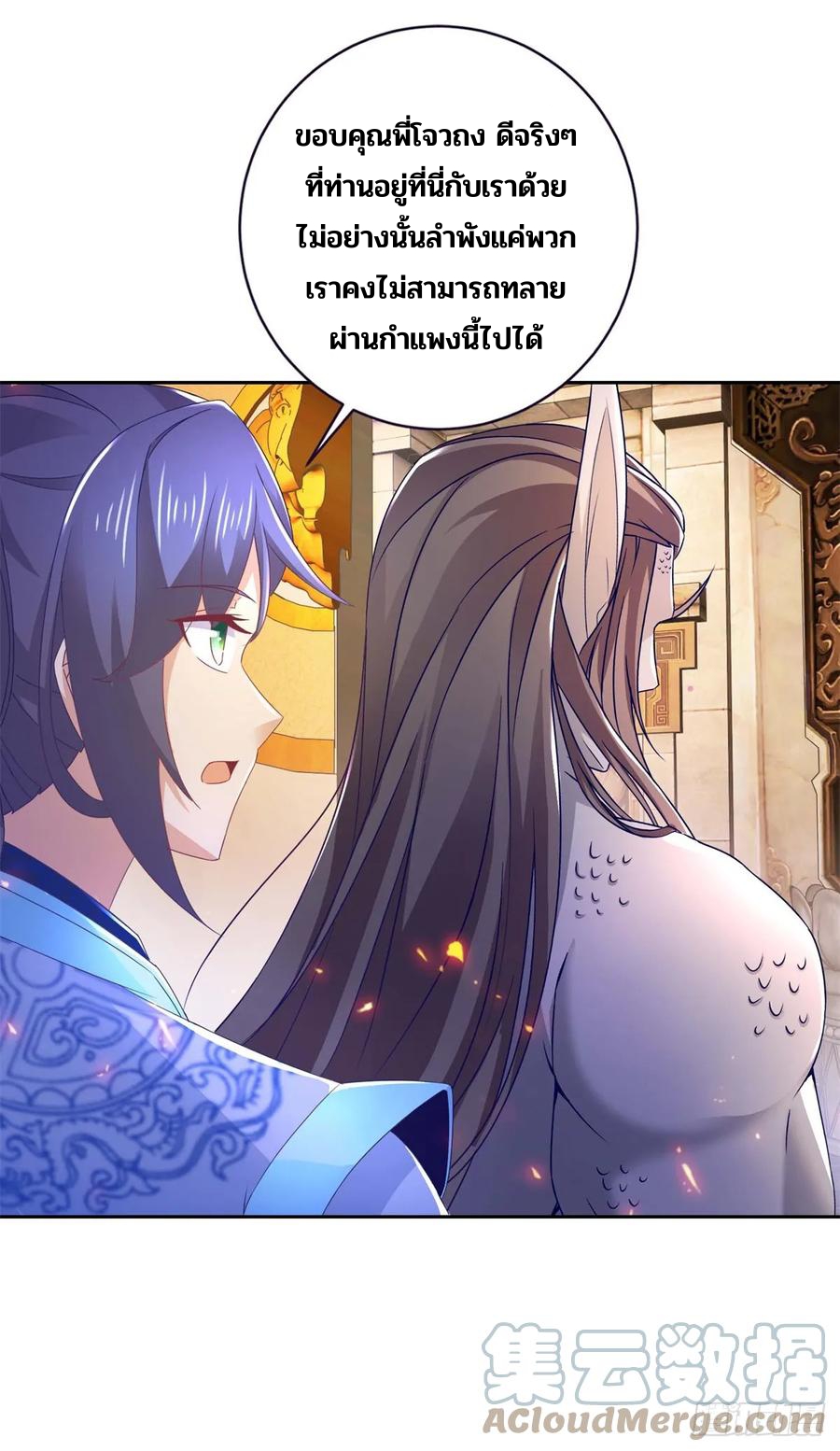 จักรพรรดิวิญญาณศักดิ์สิทธิ์ (ทันจีน) ตอนที่ 271 หน้า 13