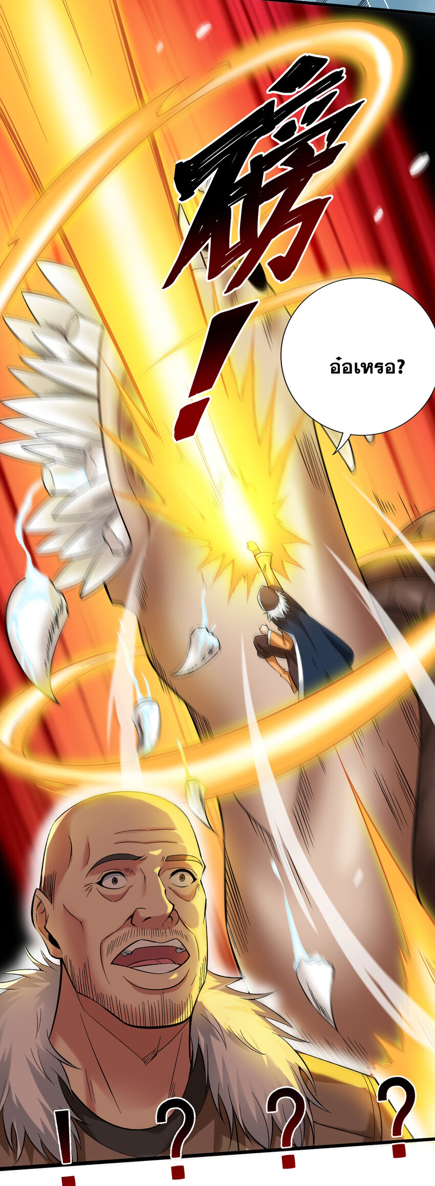 ข้าอยู่อย่างสันโดษมากว่า 100,000 ปี (ทันจีน) ตอนที่ 43 หน้า 37