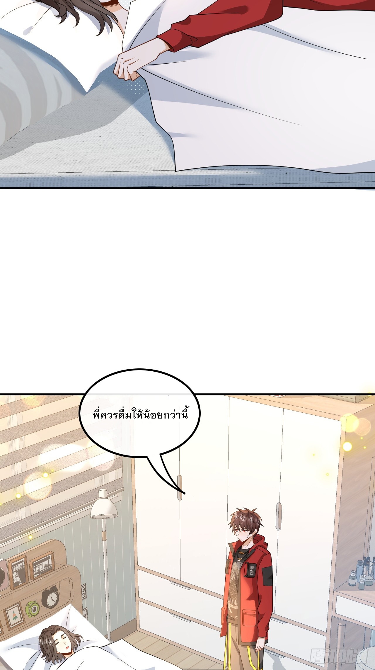 เกิดใหม่เป็นราชาแห่งวงการบันเทิง ตอนที่ 5 หน้า 22