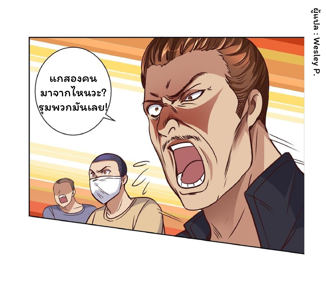 ระบบพระเจ้า ตอนที่ 58 หน้า 16