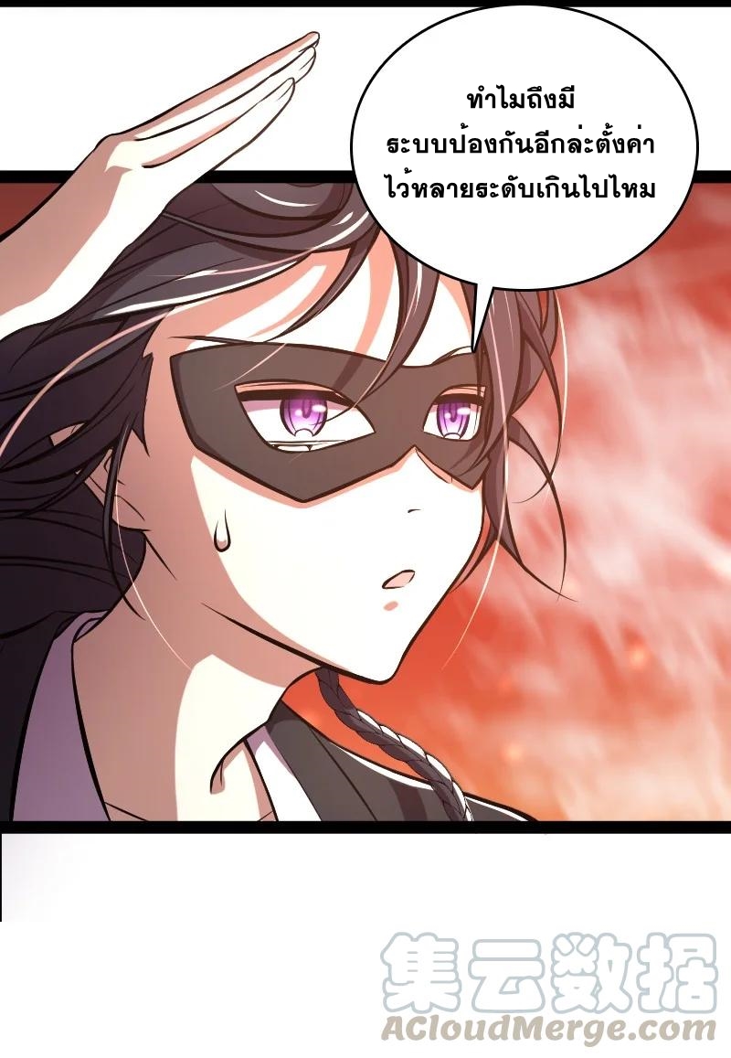 ชีวิตอันสันโดษของจักพรรดิ์หลินเกอ ตอนที่ 83 หน้า 25