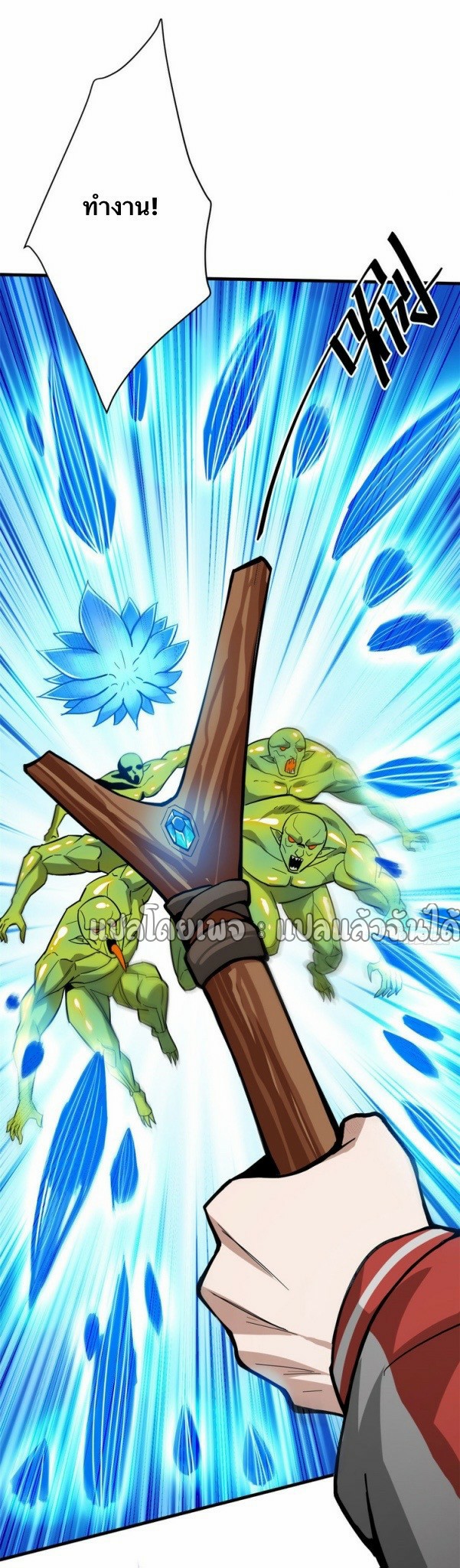 รูเล็ตเวิลด์ สุ่มไอเทมเอาชีวิตรอด ตอนที่ 169 หน้า 24