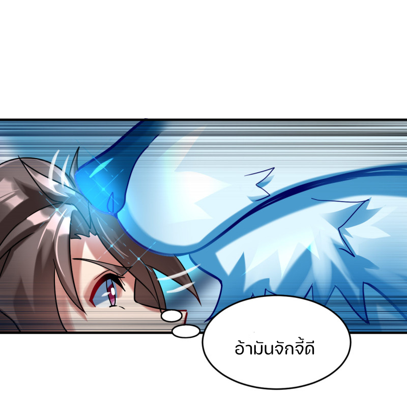 สัตว์ประหลาดที่ไร้หลักวิทยาศาสตร์ ตอนที่ 3 หน้า 38