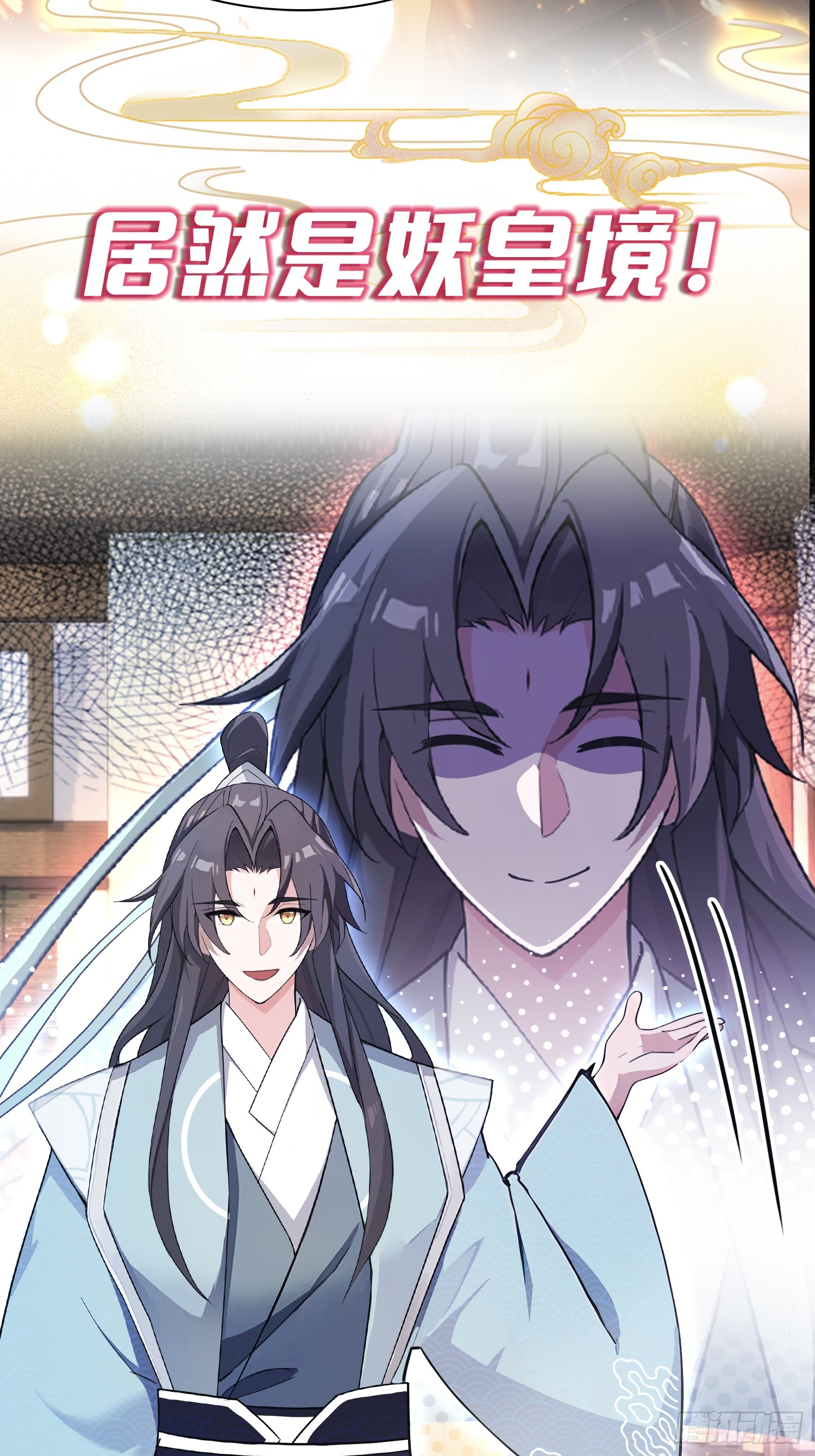 ที่แท้ข้าก็ไร้พ่ายมาตั้งนานแล้ว ตอนที่ 1 หน้า 27