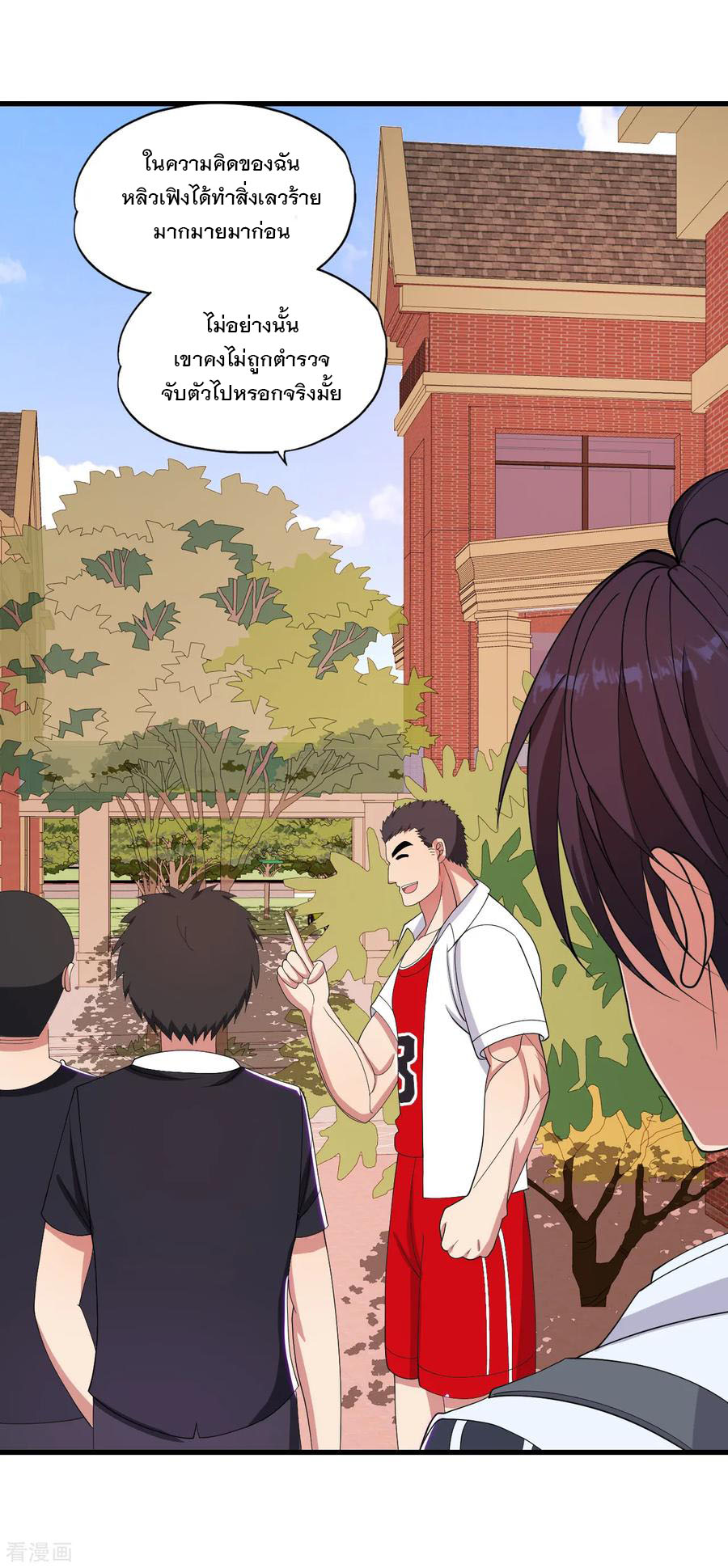 ทหารแพทย์สุดแกร่งผันตัวมาเป็นบอดี้การ์ด ตอนที่ 34 หน้า 15