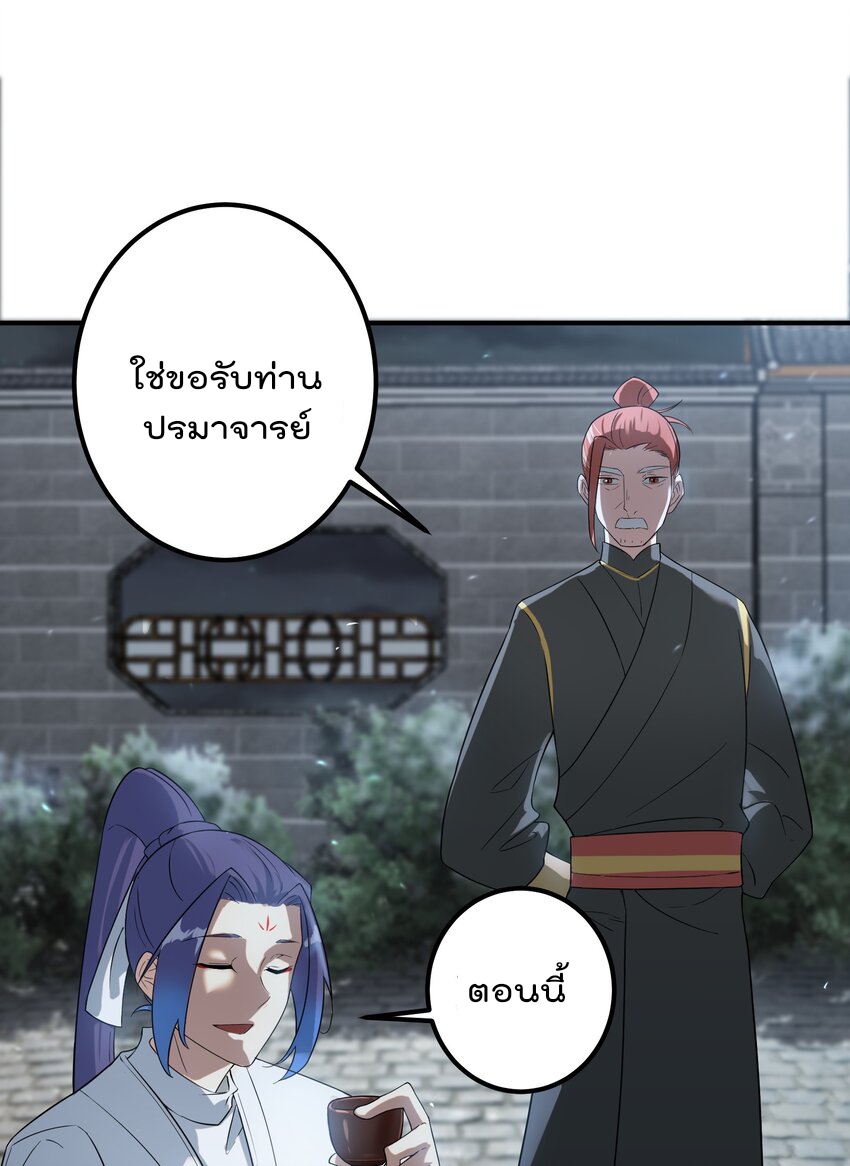 ตัวแปรจุติ ตอนที่ 50 หน้า 16