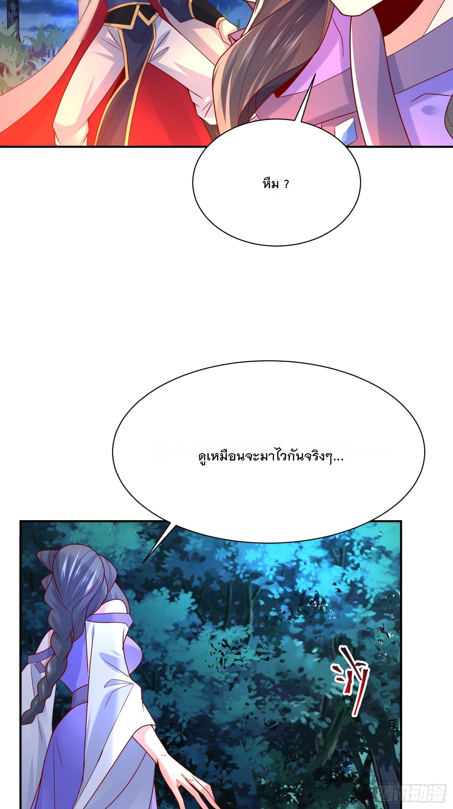Becoming A God By Teaching Six Sisters - ข้ามีพี่สาวสุดแกร่งทั้งหกที่หาใครเทียบได้ ตอนที่ 26 หน้า 36
