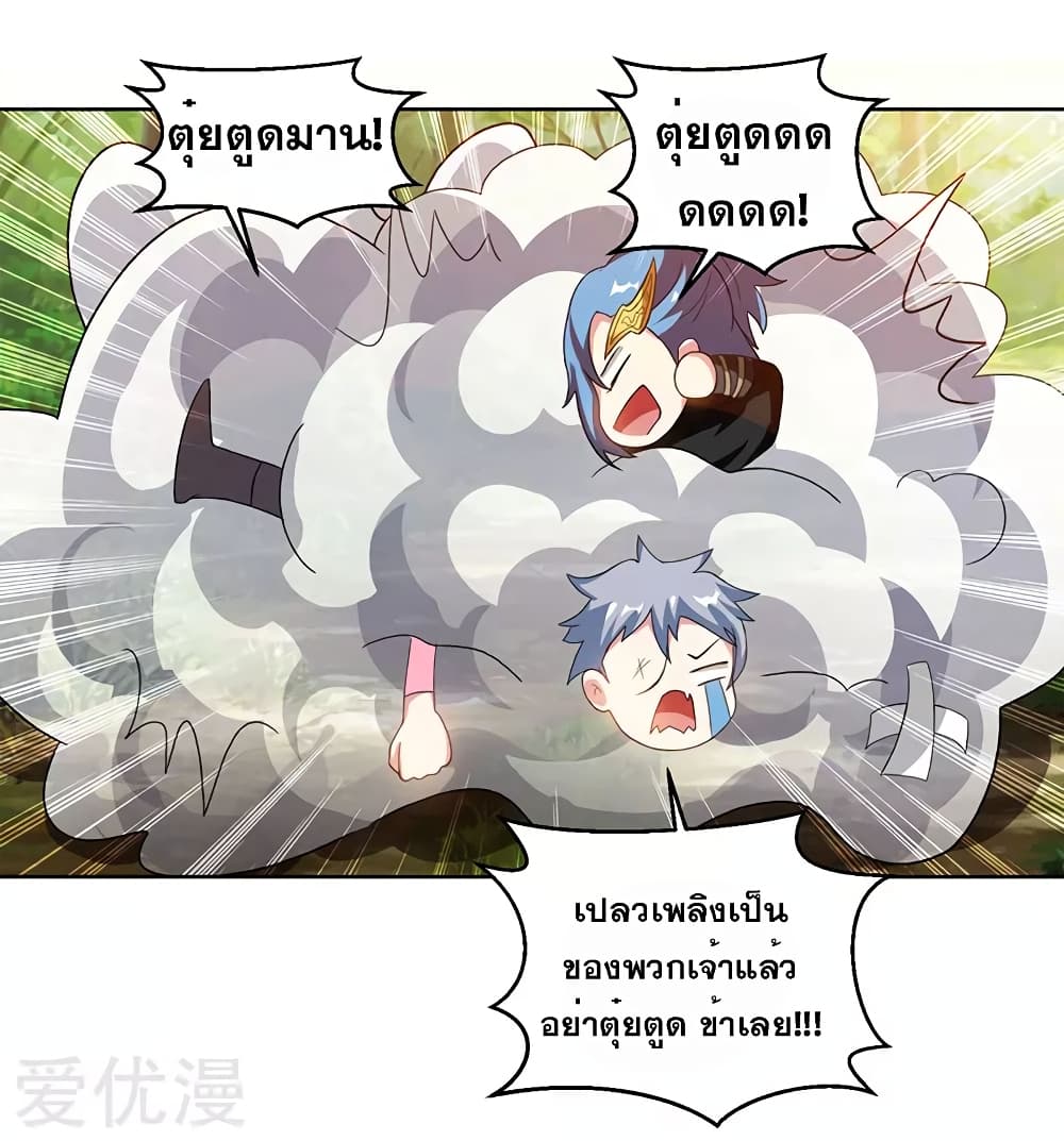 One Step Toward Freedom ตอนที่ 73 หน้า 12