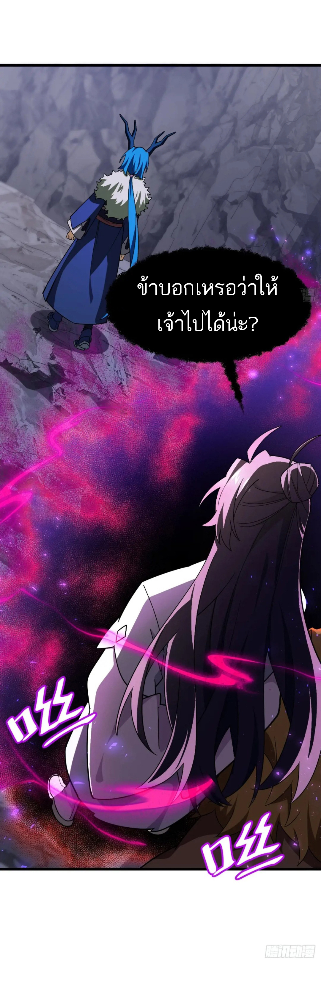 กำเนิดร่างเทวะบรรพกาล ตอนที่ 45 หน้า 11