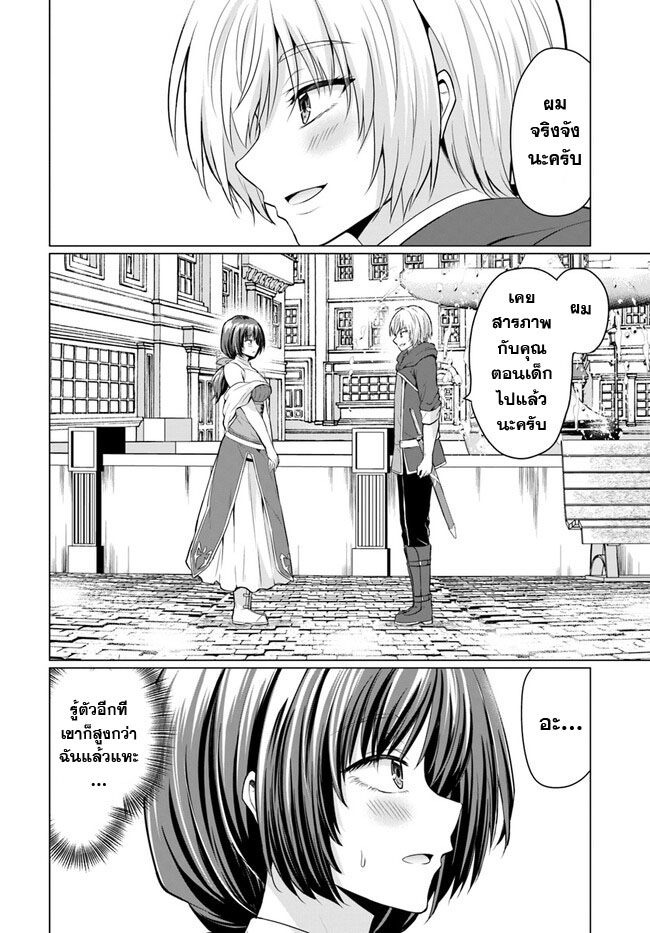 yuusha ni zenbu ubawareta ore wa yuusha no hahaoya to party wo kumimashita! เพื่อนสนิทคิดไม่ซื่อผมเลย ยม. มัน (มังงะ) ตอนที่ 1 หน้า 42