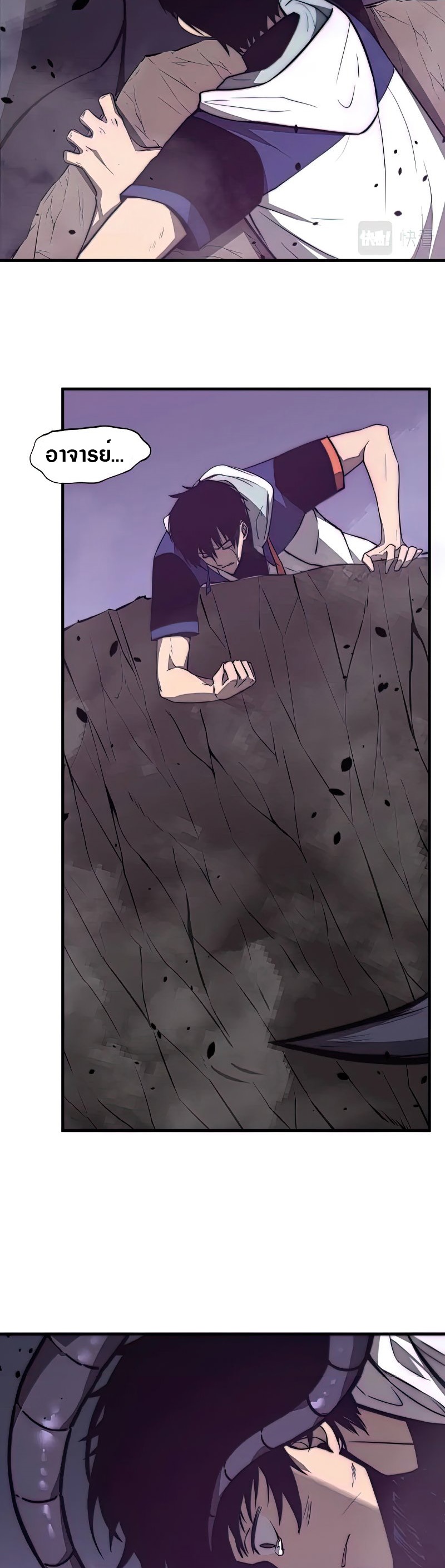 Super Evolution ตอนที่ 53 หน้า 3