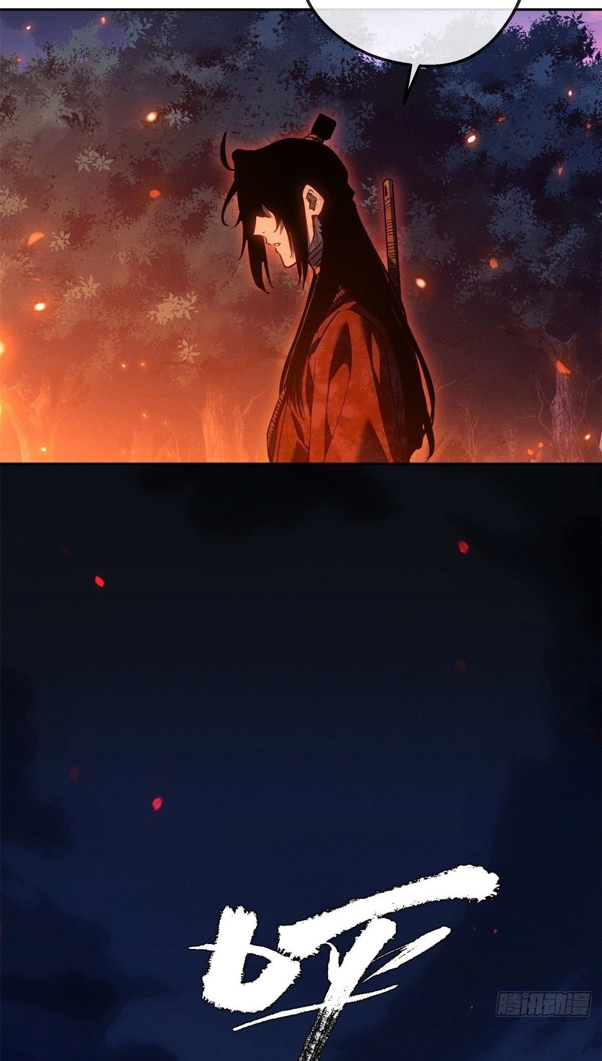 Dao of the Bizarre Immortal เซียนมรรคพิกล คนวิปลาส ตอนที่ 71 หน้า 27