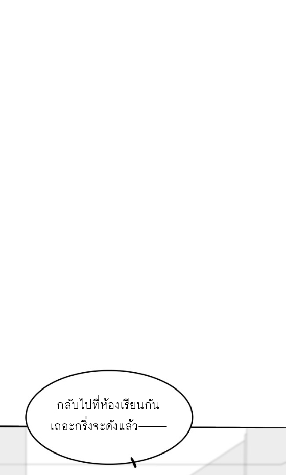 นี่เจ้าเหมียวคิดอะไรอยู่นะ?(Bl) ตอนที่ 7 หน้า 46