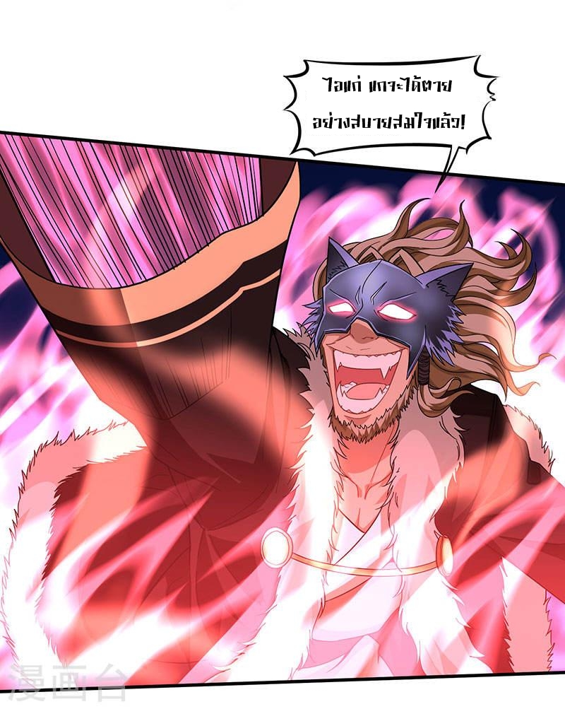 การกลับมาของจักพรรดิ์ ตอนที่ 55 หน้า 22