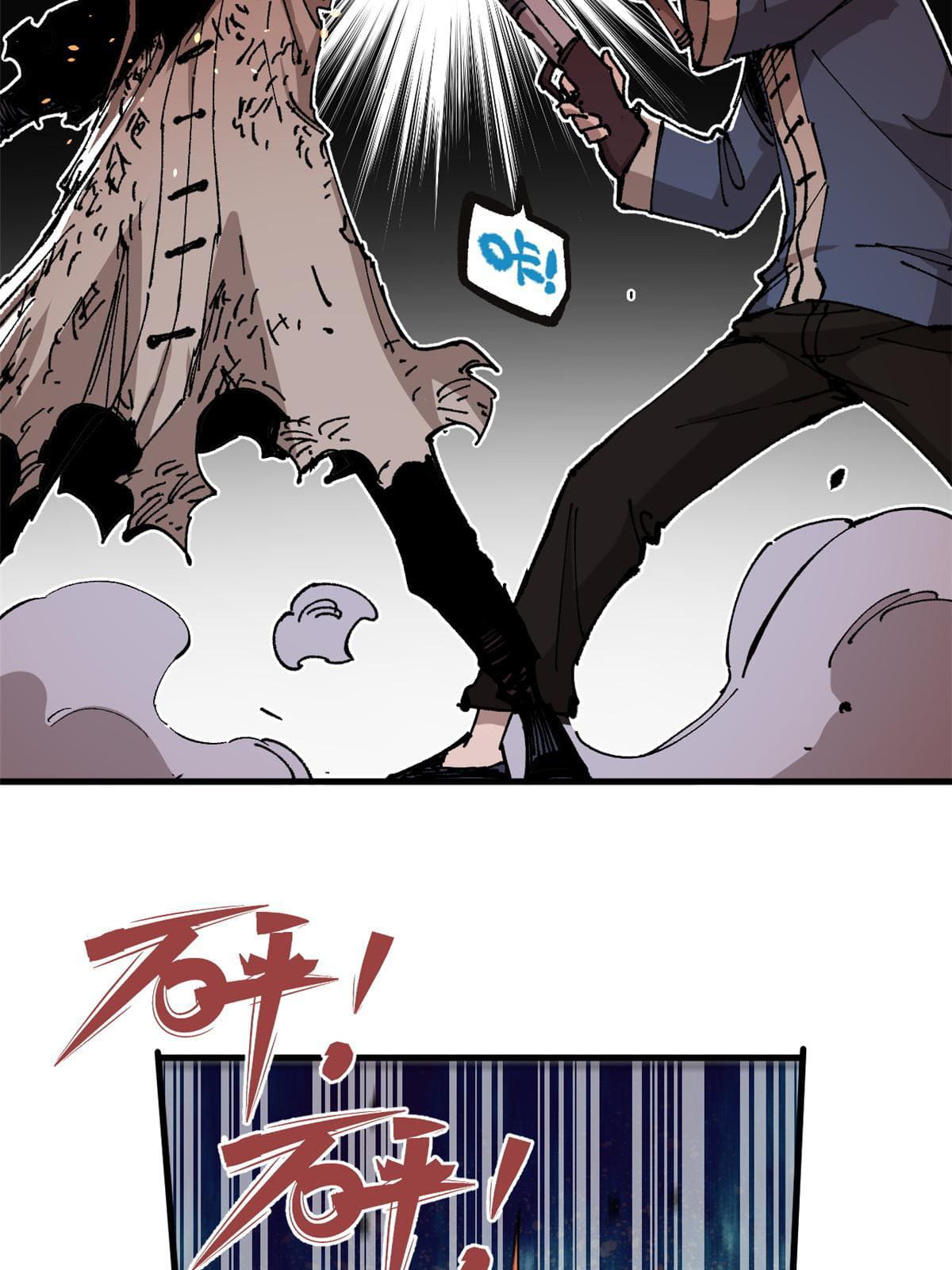 ผู้เล่นสุดโฉด ตอนที่ 8 หน้า 48