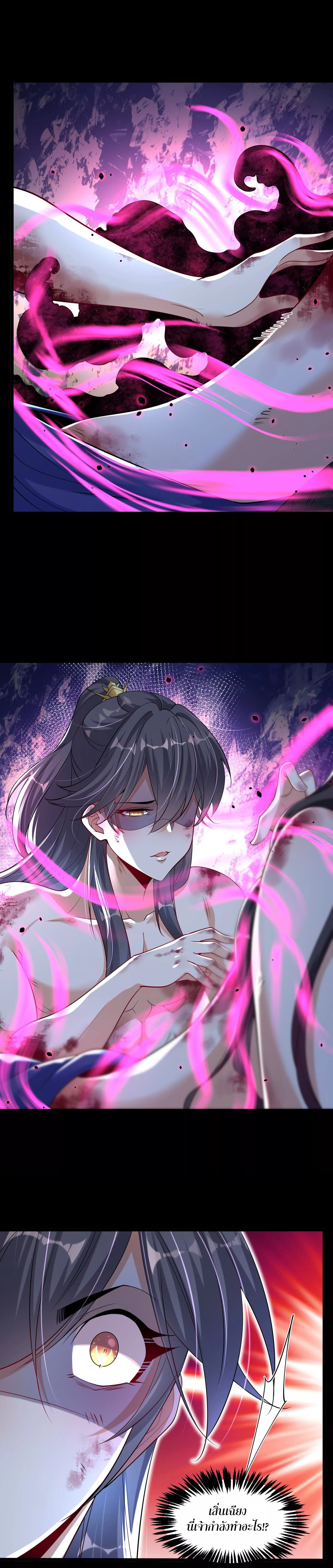 ท้าทายดินแดนพระเจ้า ตอนที่ 4 หน้า 3