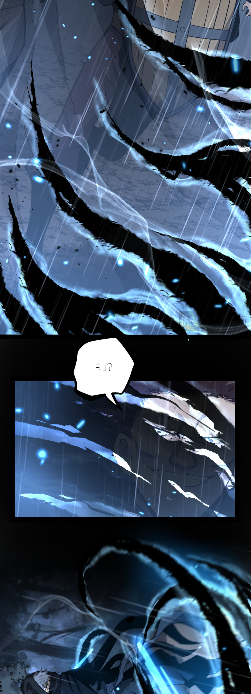 ราชานักฆ่าแห่งโลกเสมือน🗡️ ตอนที่ 7 หน้า 27