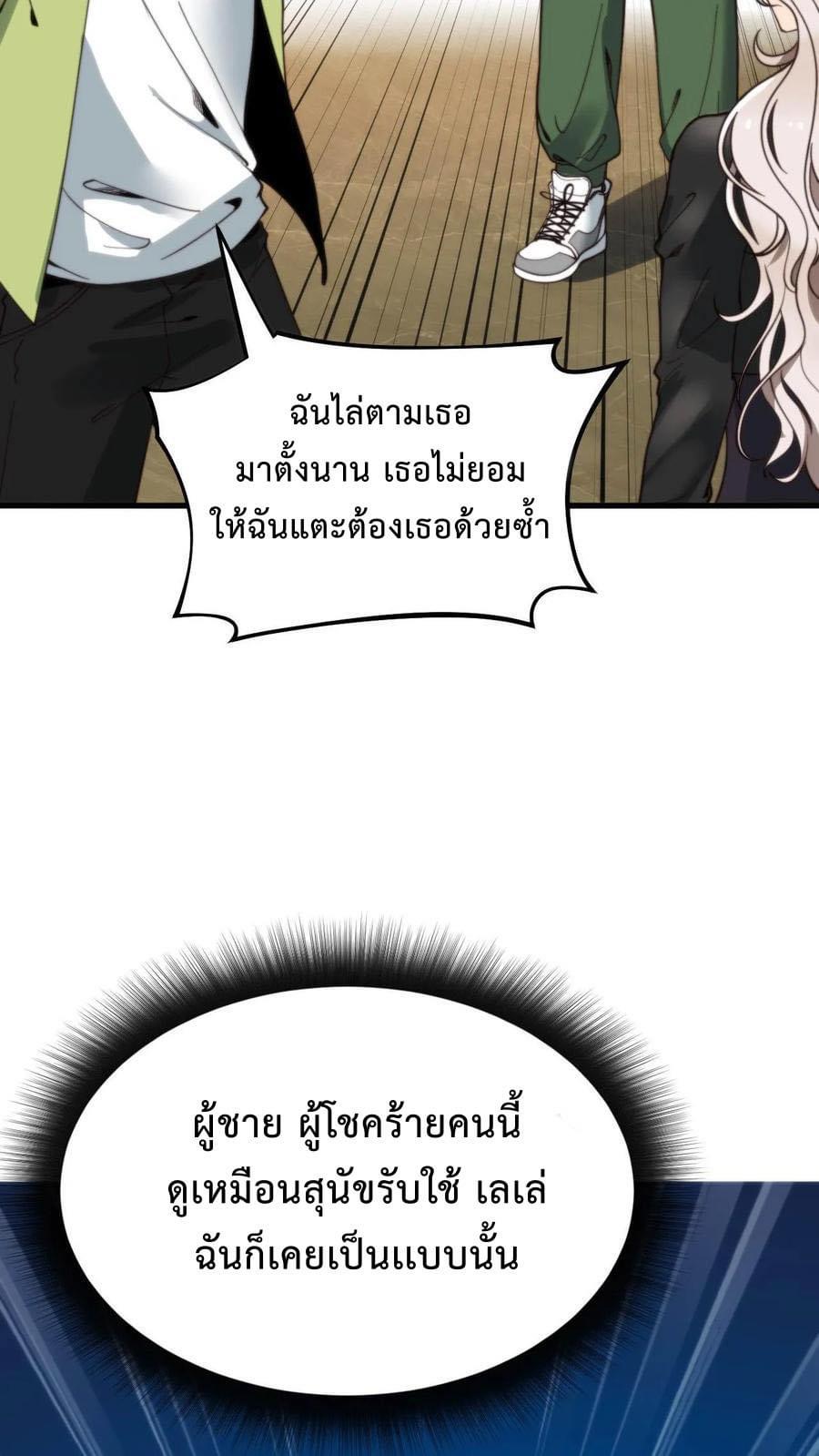 ระบบสายเปย์ล้านล้านล้าน (เงินไม่จำกัด) ซื้อผู้หญิงทั้งโลก ตอนที่ 10 หน้า 4