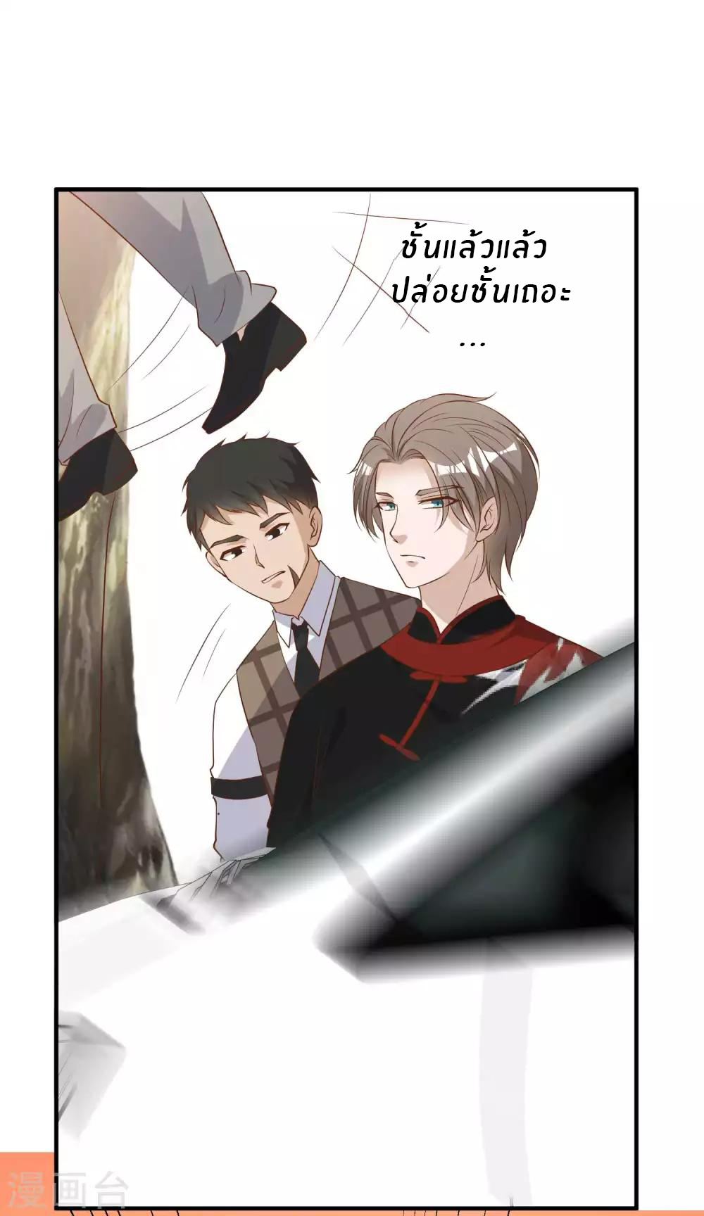 God Fisherman ตอนที่ 58 หน้า 17