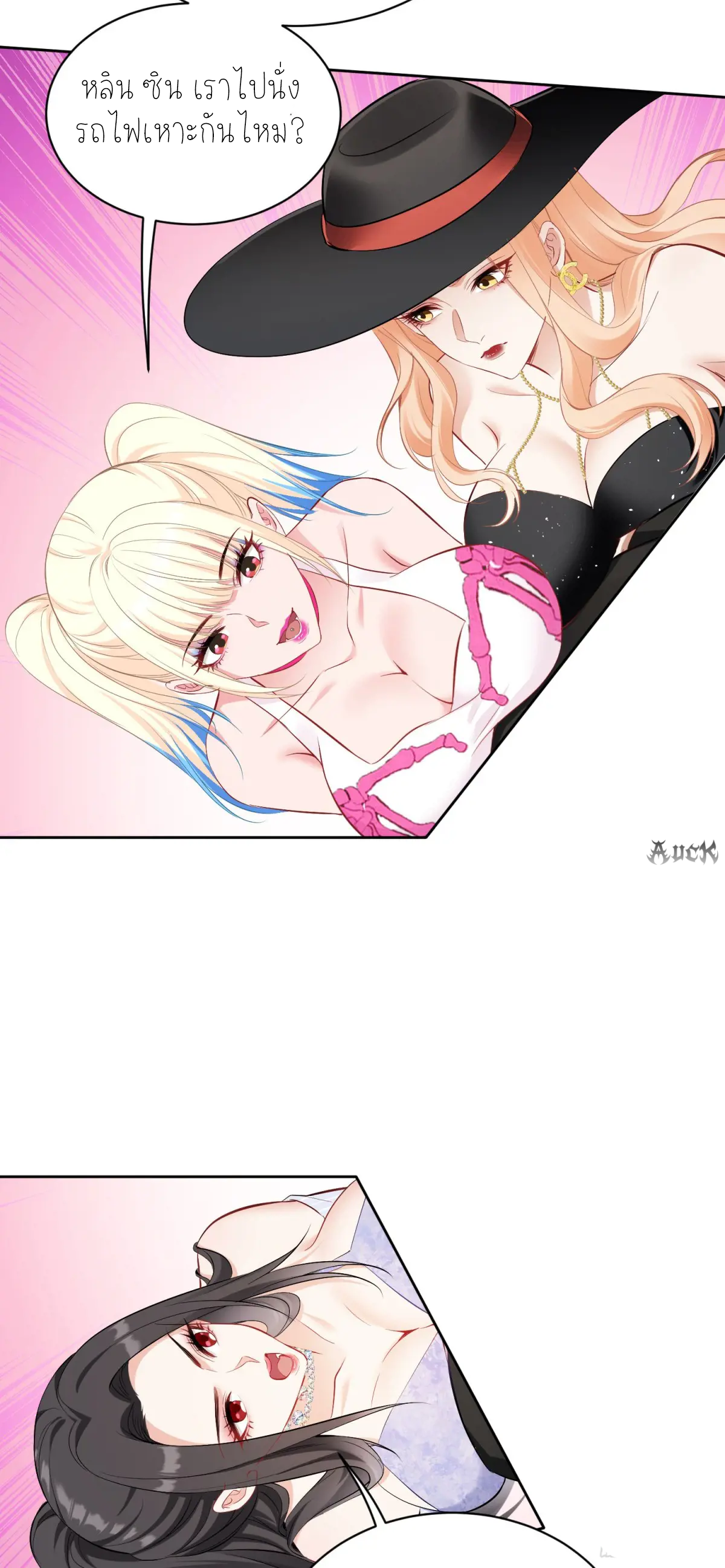 ผมไปเกาะสาวสวยกิน, แต่ตอนนี้ฉันเป็นคนร่ำรวยแล้ว~ ตอนที่ 96 หน้า 30