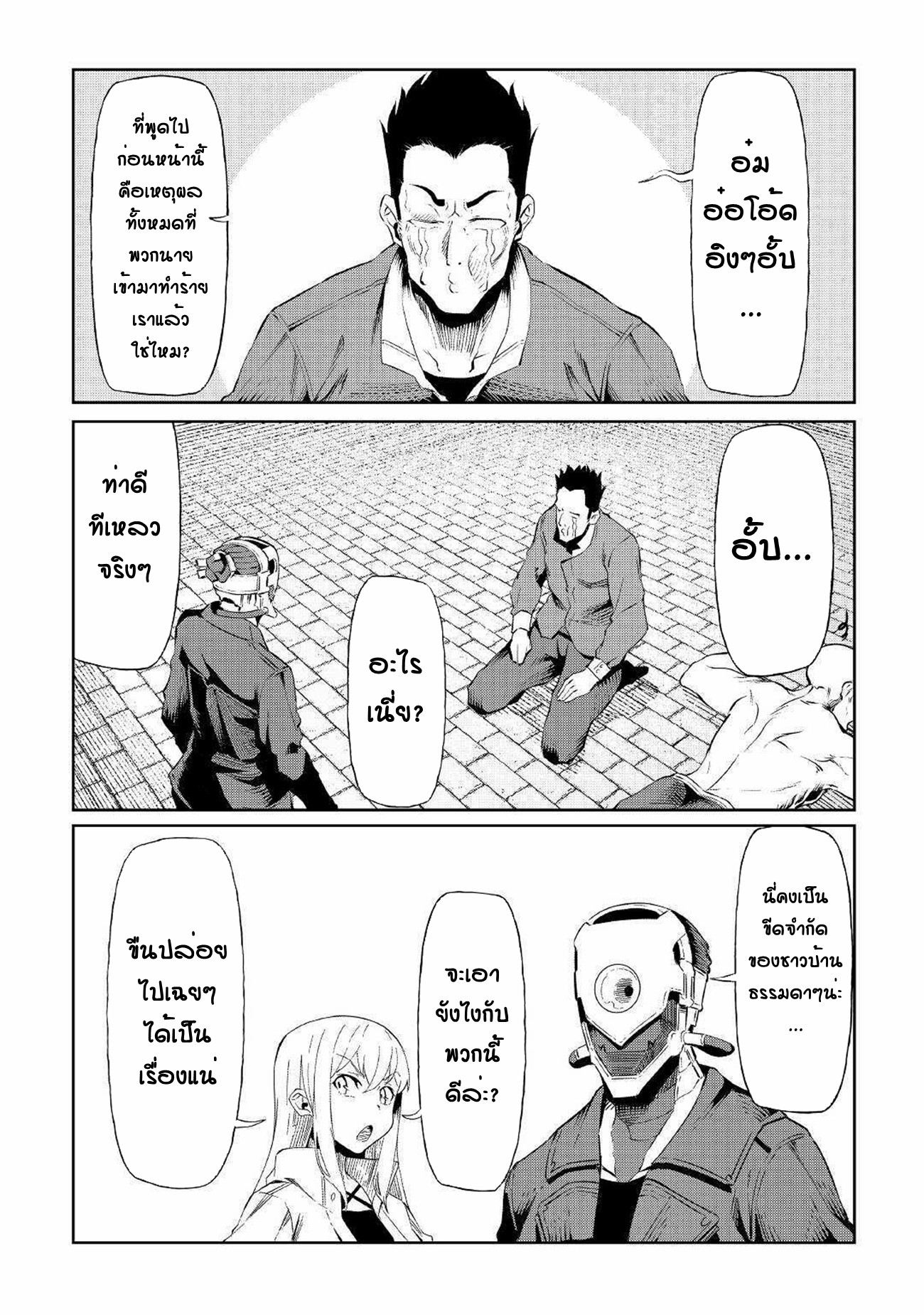 Iseikai Tensei ตอนที่ 6 หน้า 31