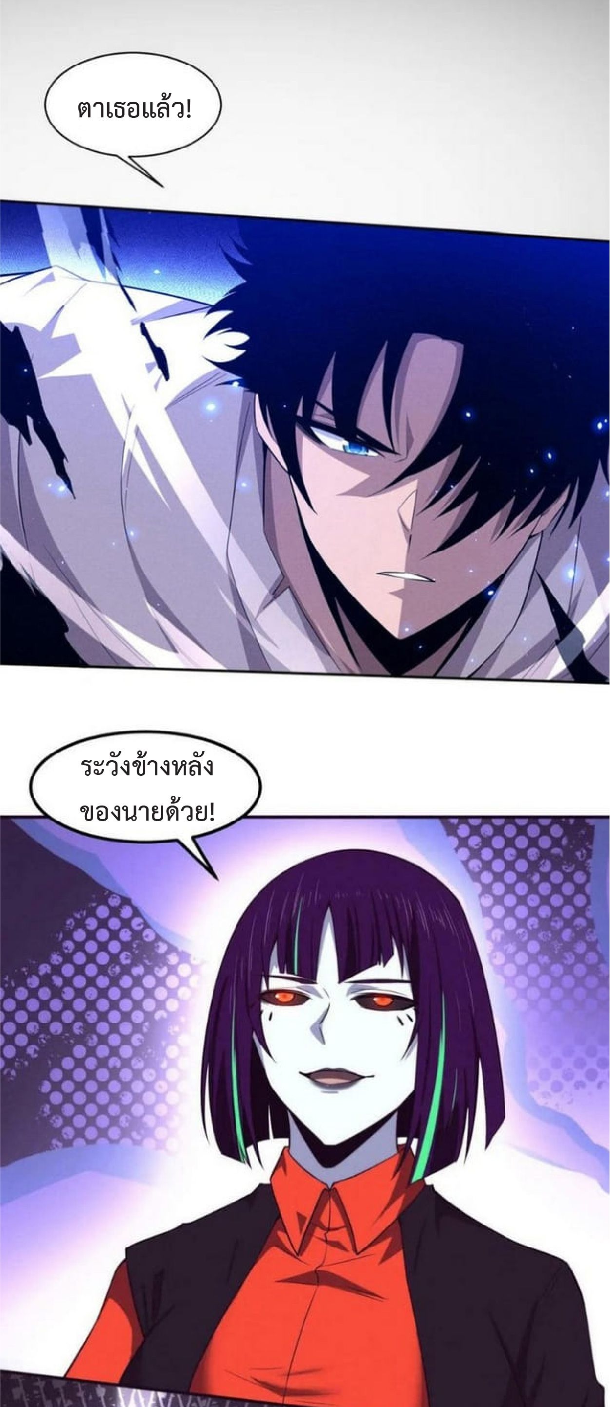 the frenzy of evolution การวิวัฒนาการที่บ้าคลั่ง ตอนที่ 111 หน้า 16