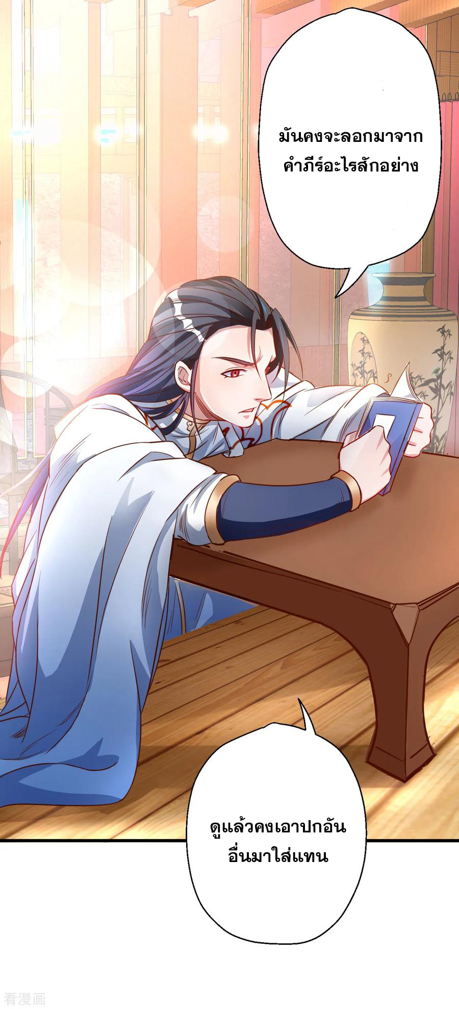 The Strongest Golden Kidney System ตอนที่ 8 หน้า 6