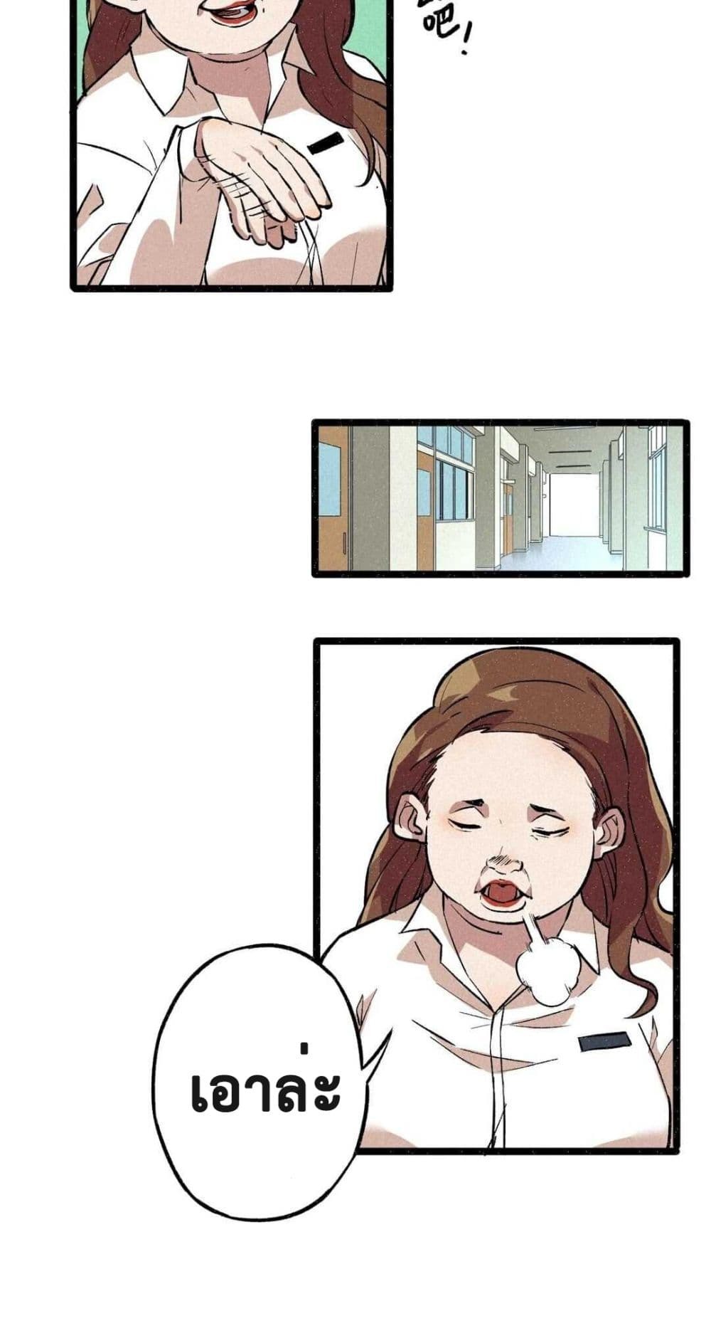 The Strong, The Few, True Cultivators on Campus : วิทยาเขตผู้ฝึกฝนวิญญาณที่แท้จริง ตอนที่ 3 หน้า 11