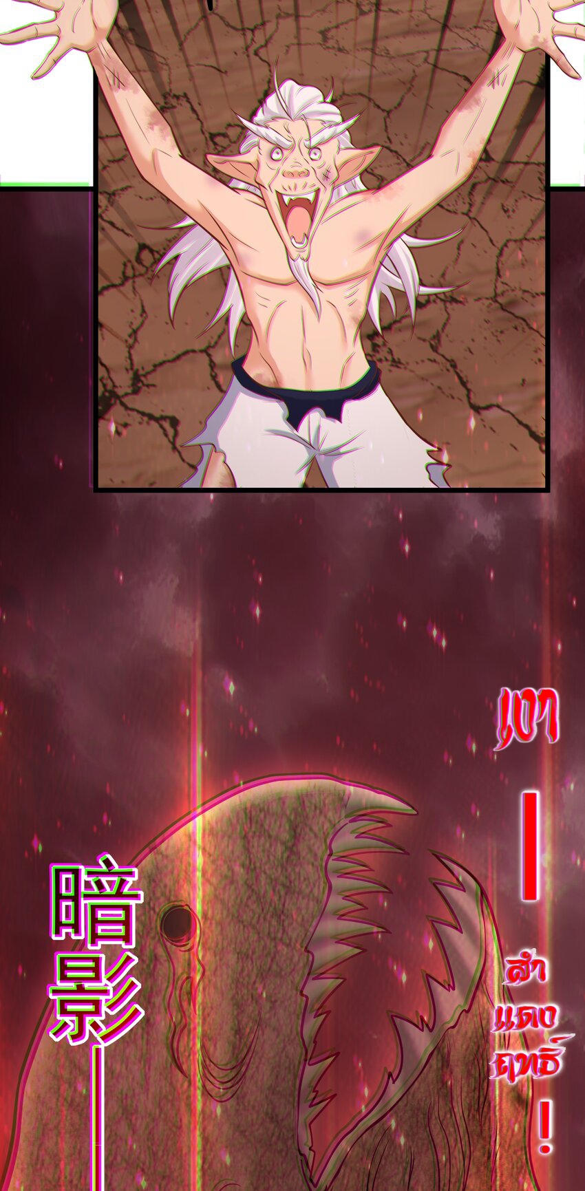 สมบัติทั้งหมดที่ข้าทิ้งไปตอนนี้กลายเป็นผู้หญิงไปซะแล้ว (ชนต้นฉบับ) ตอนที่ 44 หน้า 29