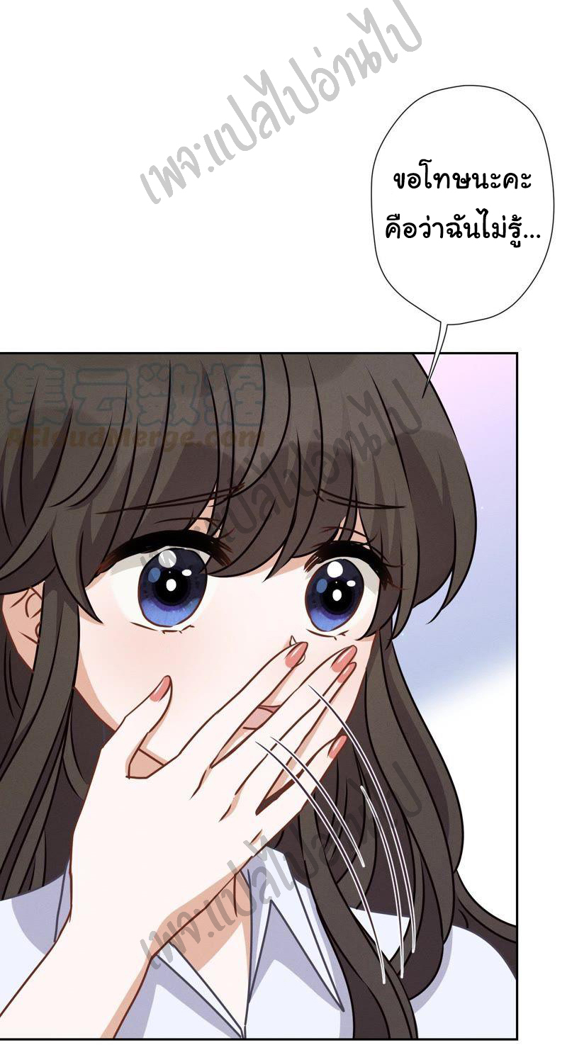 Lu Feng is the best son-in-law สุดยอดลูกเขย "ลู่เฟิง" ตอนที่ 26 หน้า 7