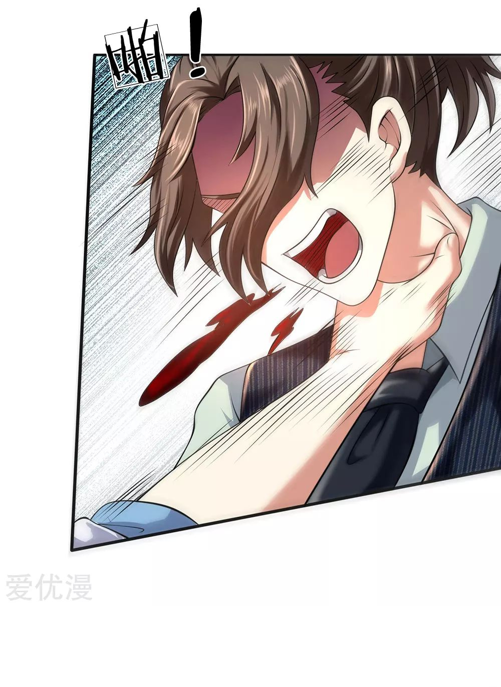 นครเซียนแห่งผู้ต่อต้านสวรรค์ ตอนที่ 82 หน้า 5